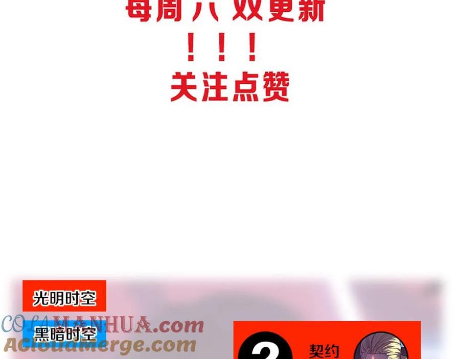 进化狂潮漫画免费下拉式漫画,本周停更一周通知4图