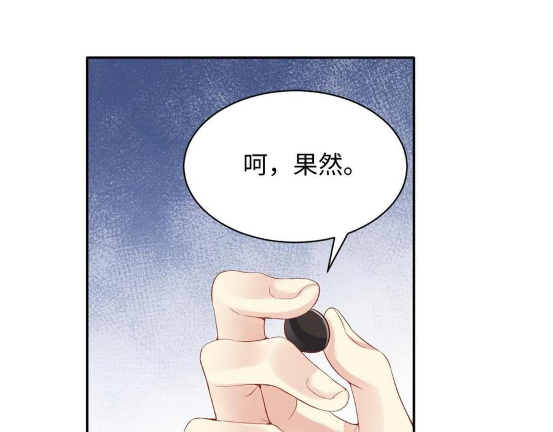 又被前男友盯上了漫画,第47话 行踪暴露，嘉立危险！36图