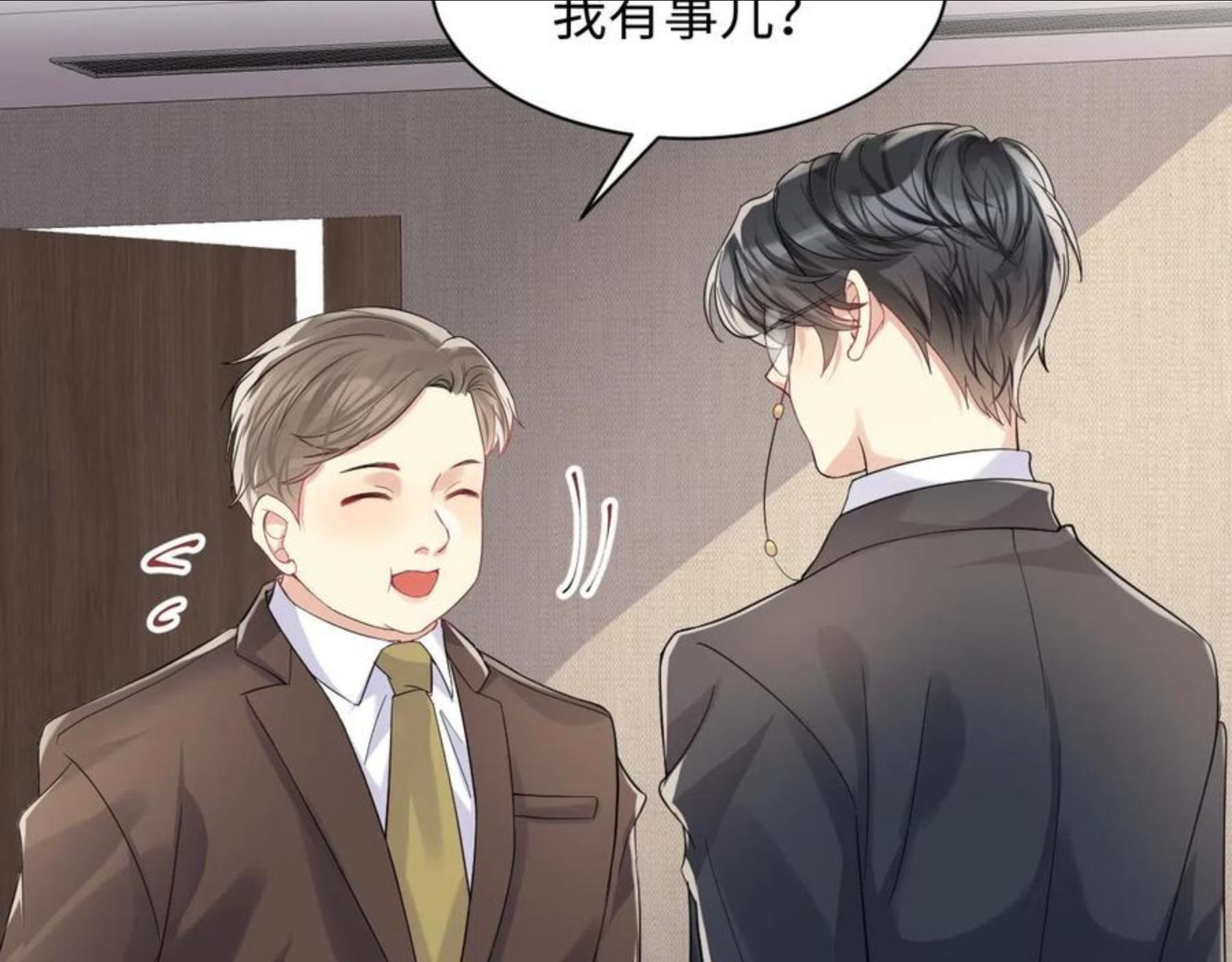 又被前男友盯上了漫画,第47话 行踪暴露，嘉立危险！57图