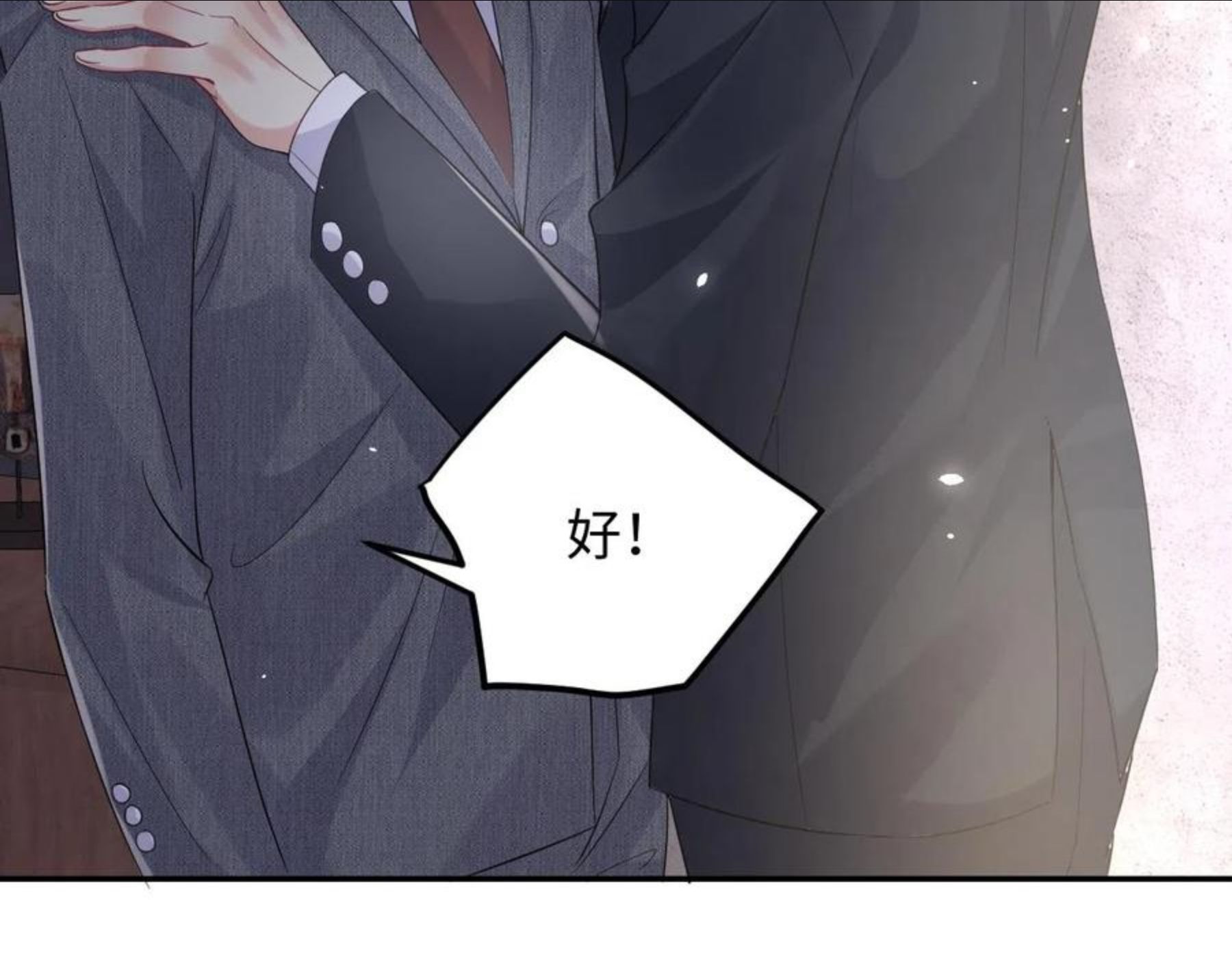 又被前男友盯上了漫画,第47话 行踪暴露，嘉立危险！51图