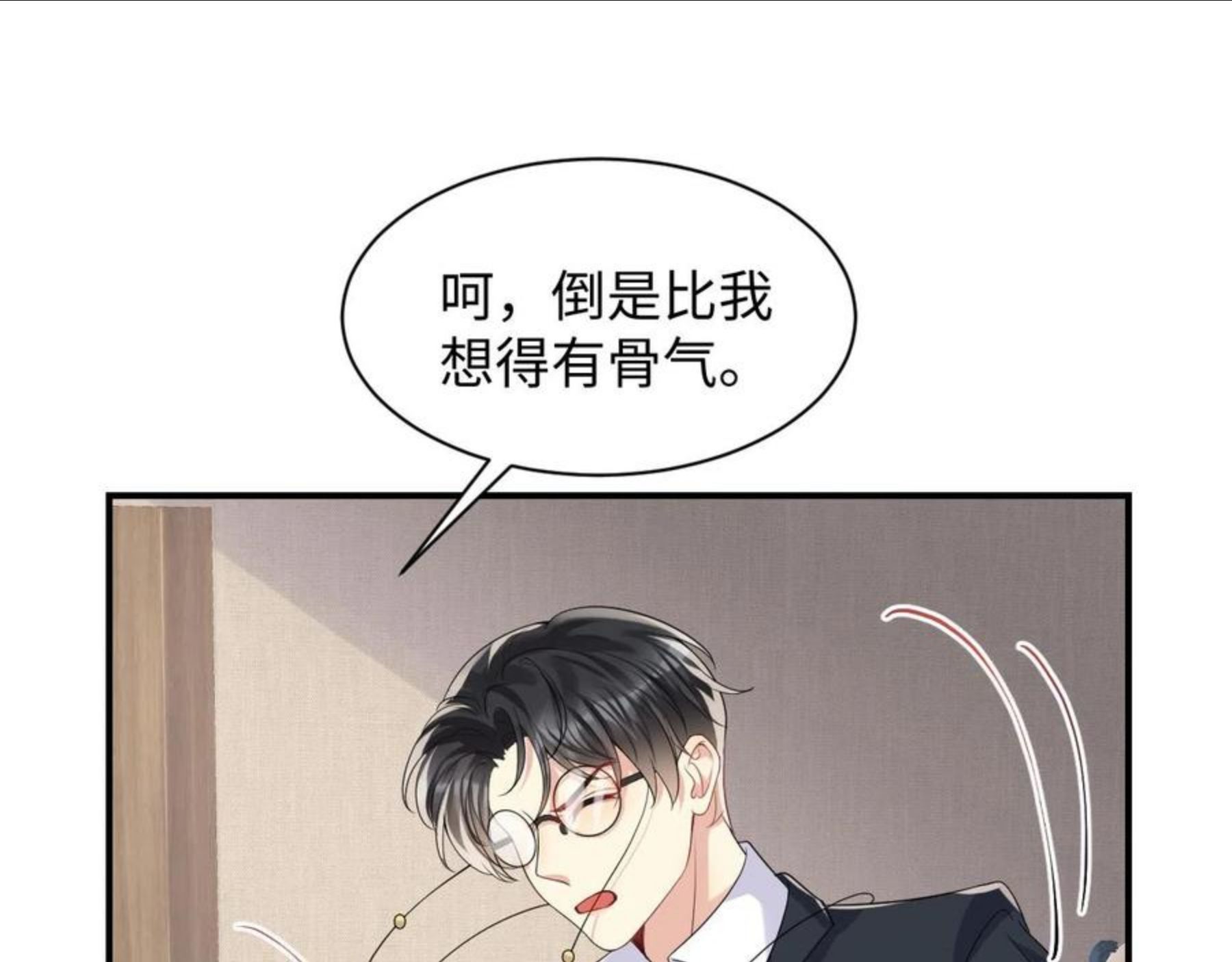 又被前男友盯上了漫画,第47话 行踪暴露，嘉立危险！79图