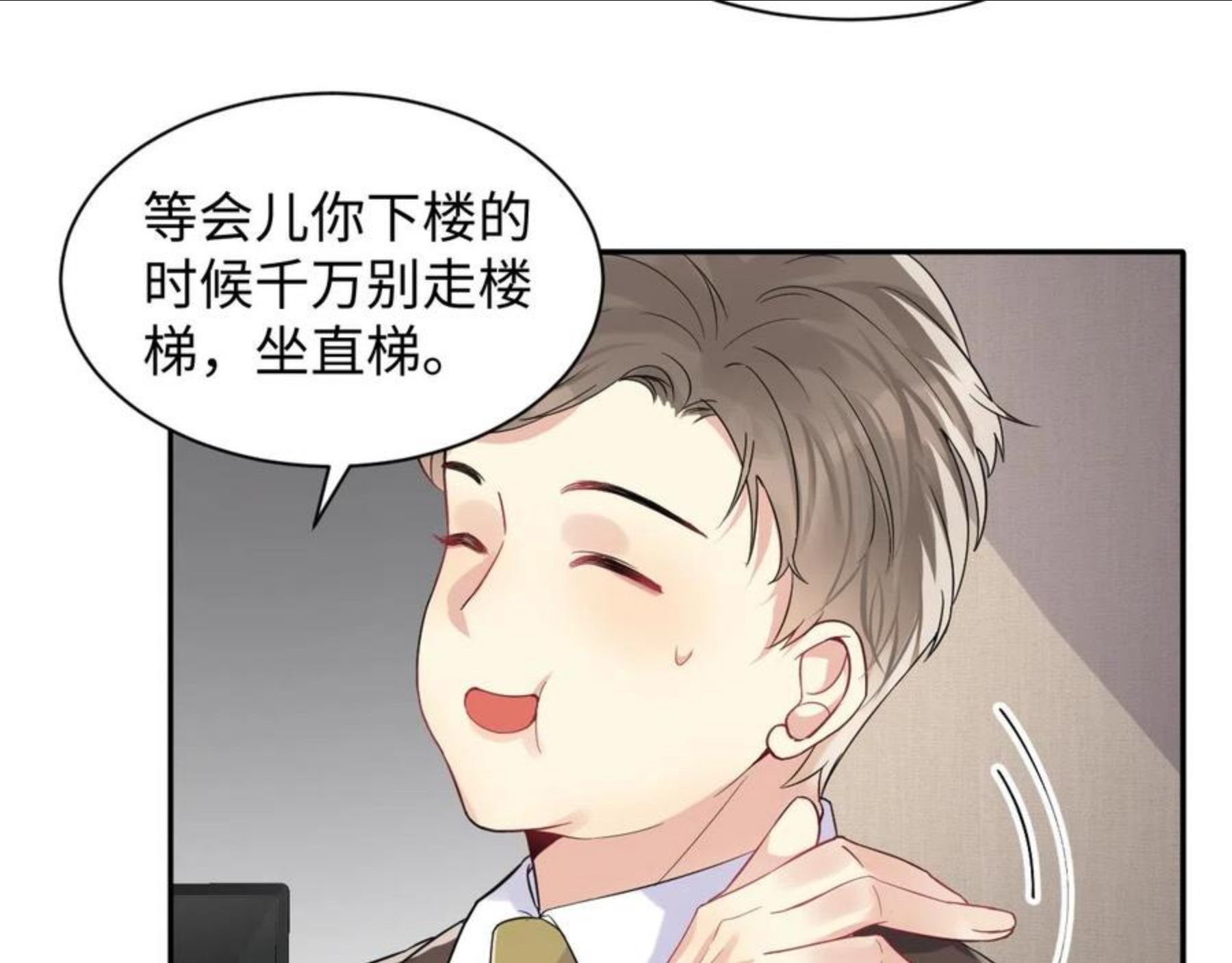 又被前男友盯上了漫画,第47话 行踪暴露，嘉立危险！59图