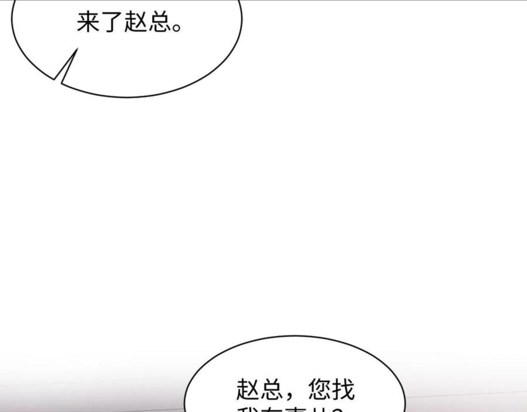 又被前男友盯上了漫画,第47话 行踪暴露，嘉立危险！56图