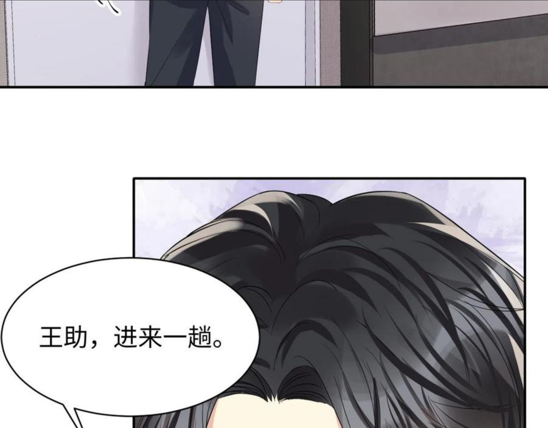 又被前男友盯上了漫画,第47话 行踪暴露，嘉立危险！54图