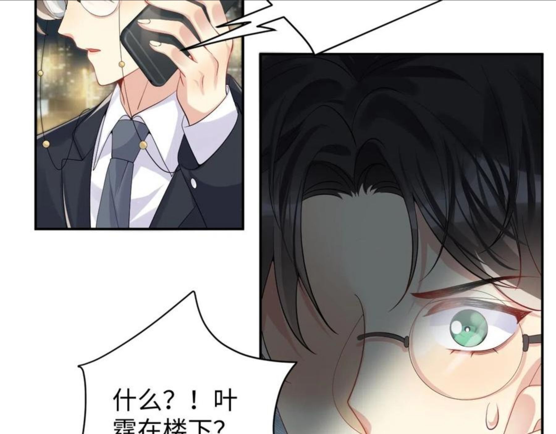 又被前男友盯上了漫画,第47话 行踪暴露，嘉立危险！18图