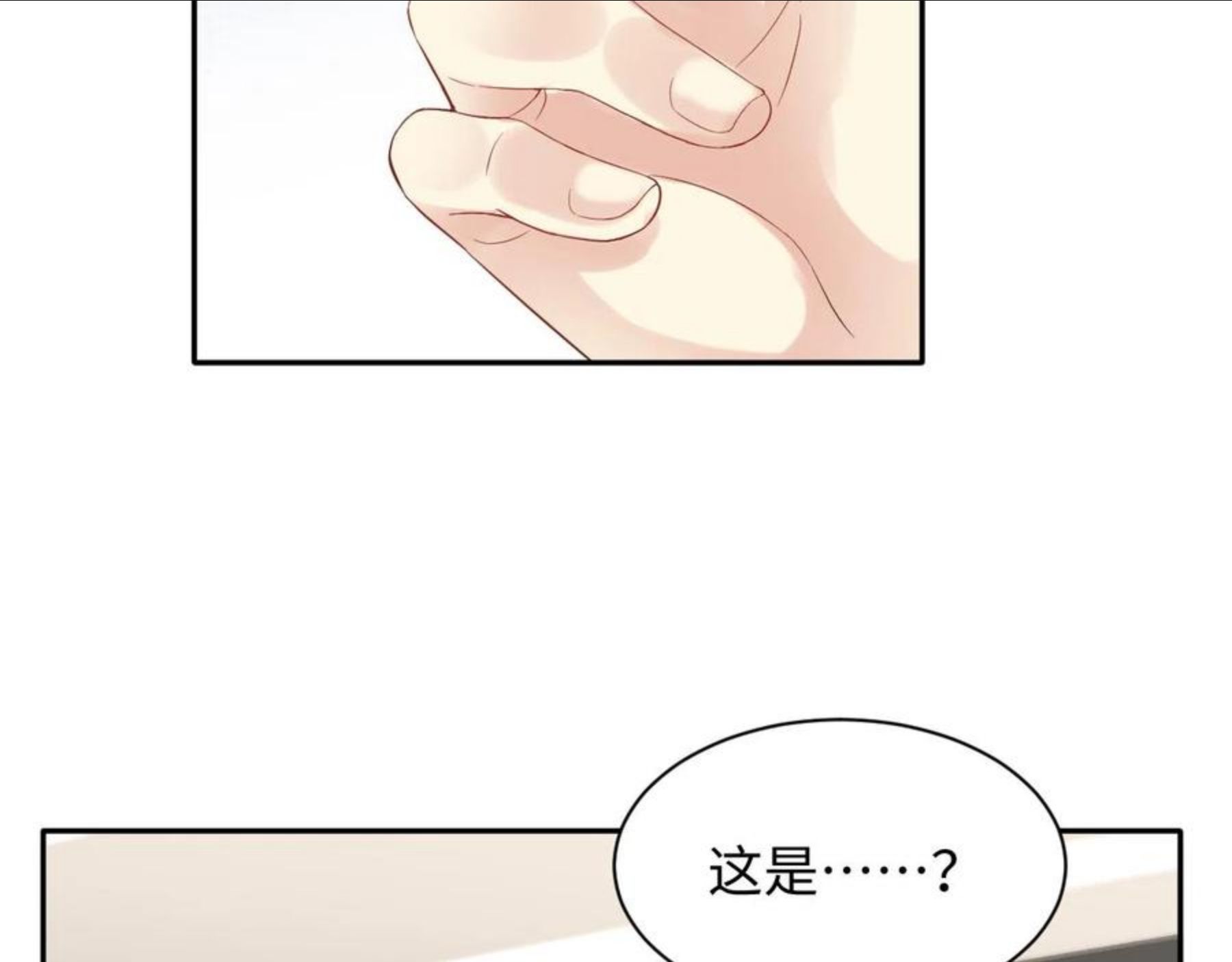 又被前男友盯上了漫画,第47话 行踪暴露，嘉立危险！37图