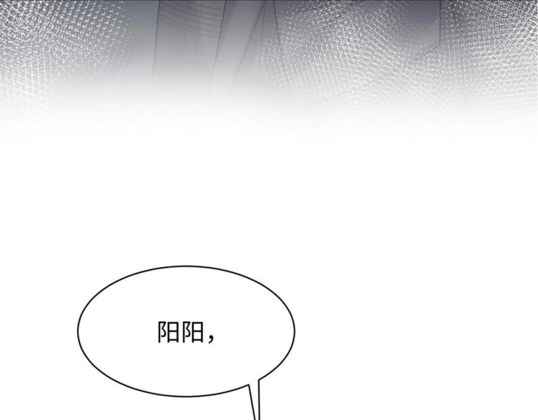 又被前男友盯上了漫画,第47话 行踪暴露，嘉立危险！88图