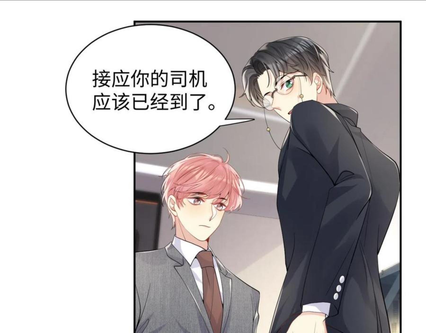 又被前男友盯上了漫画,第47话 行踪暴露，嘉立危险！16图