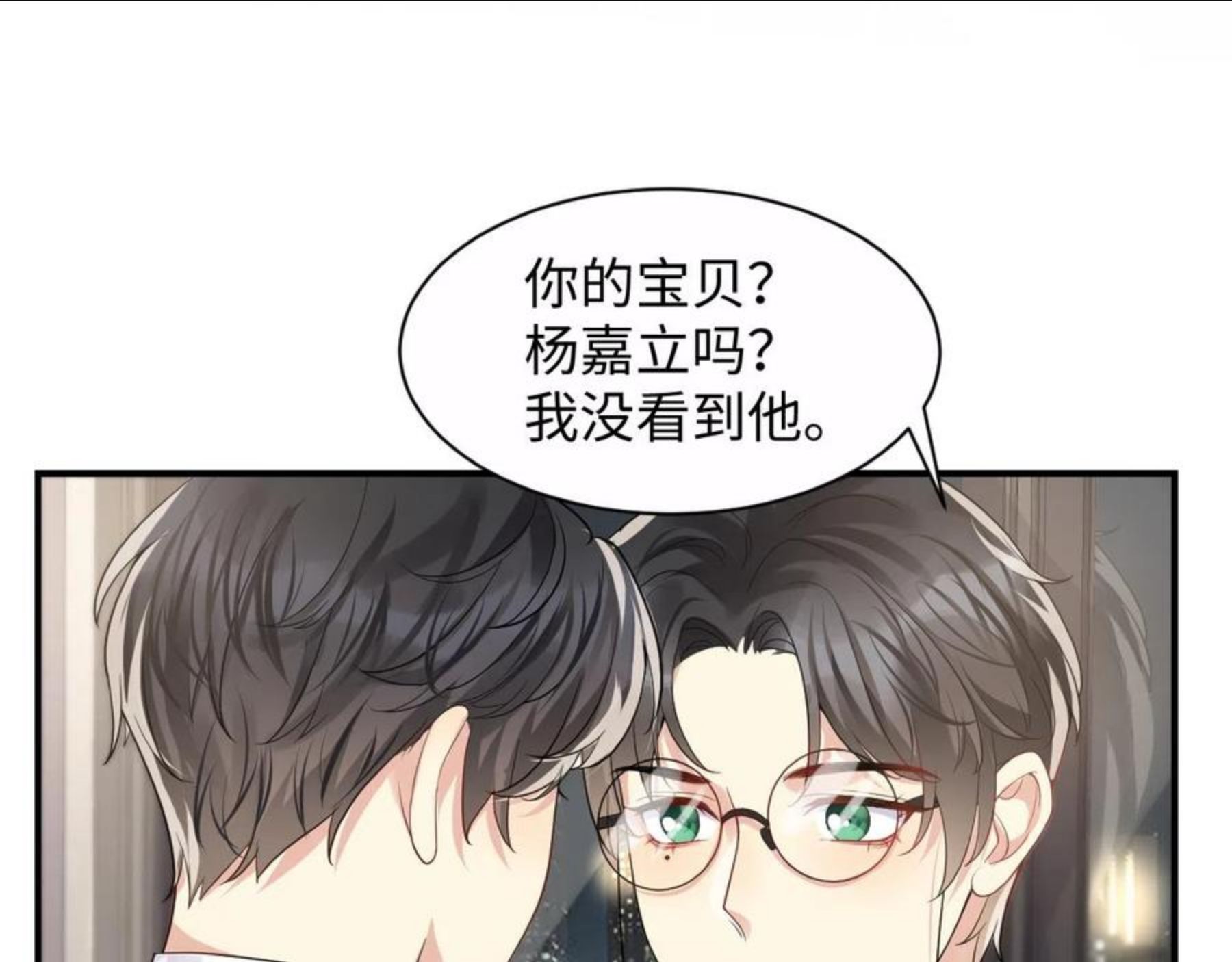 又被前男友盯上了漫画,第47话 行踪暴露，嘉立危险！74图