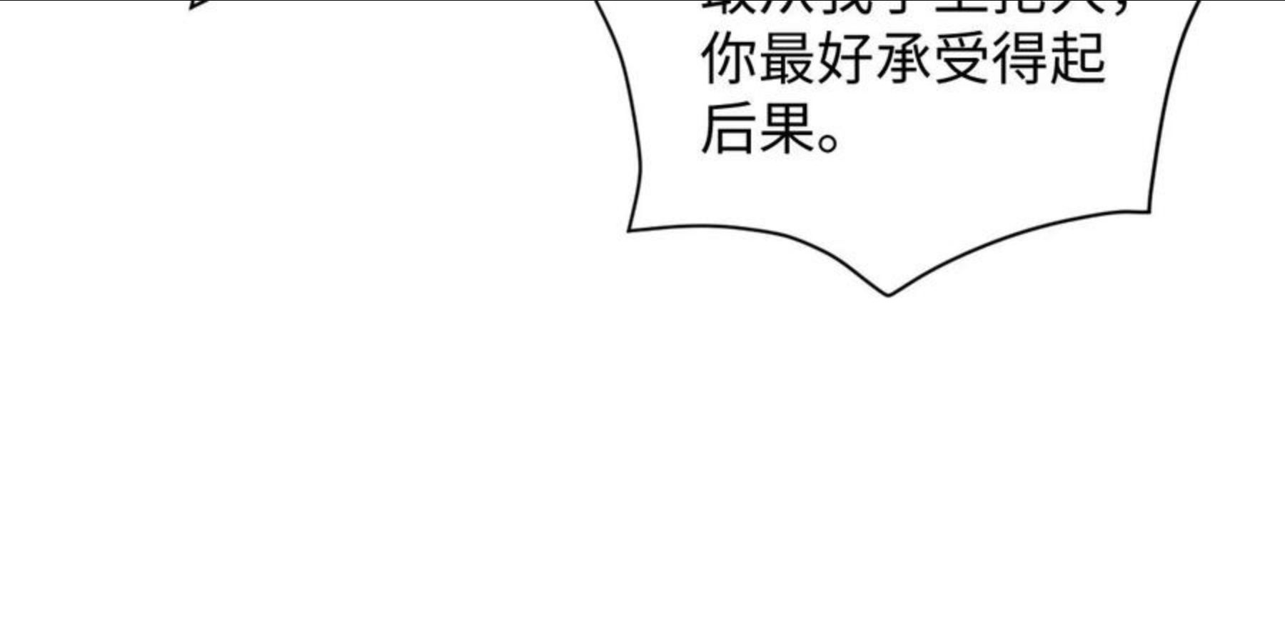 又被前男友盯上了漫画,第49话 叶总的漫长追妻路19图