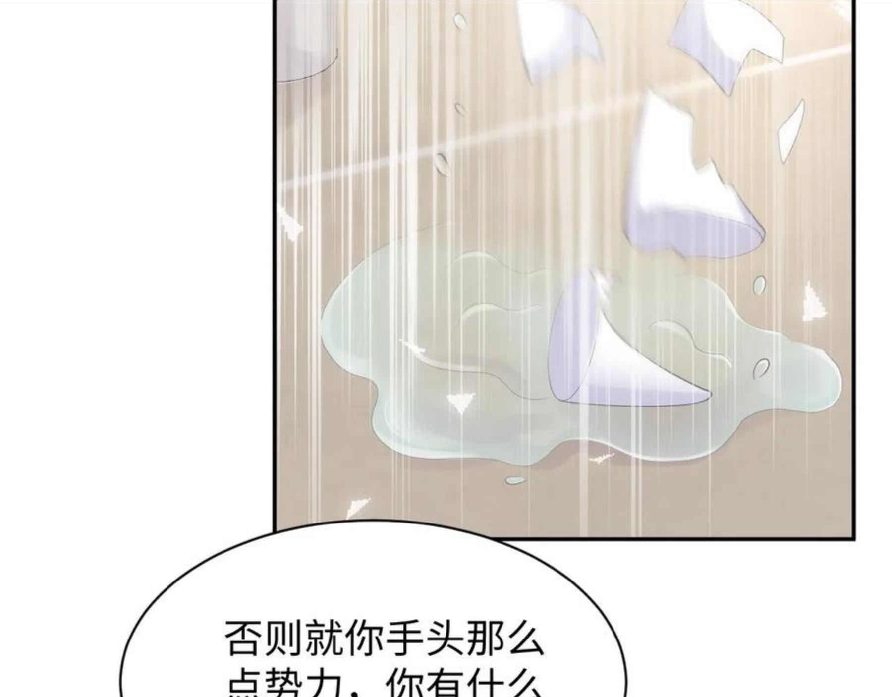 又被前男友盯上了漫画,第49话 叶总的漫长追妻路80图