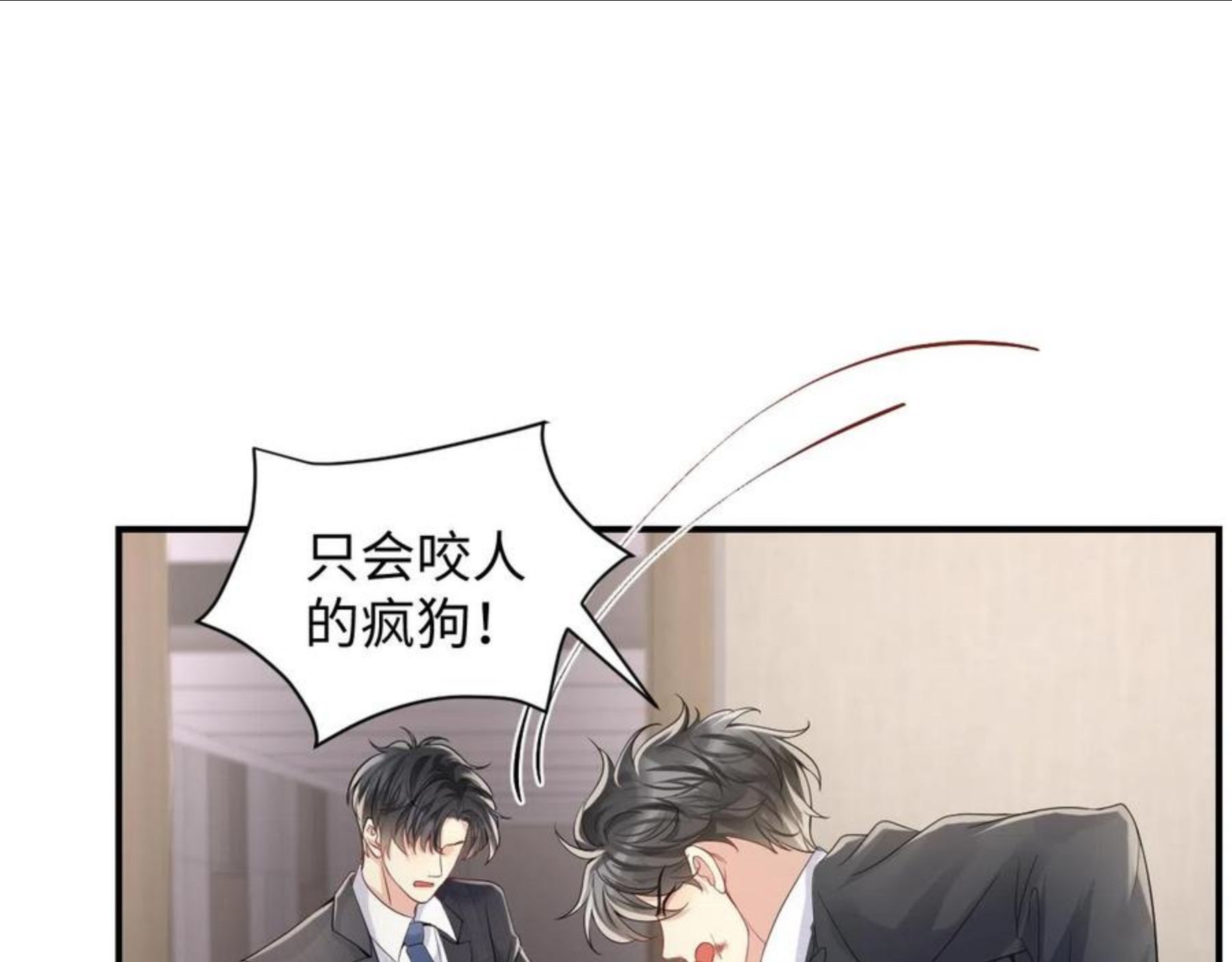 又被前男友盯上了漫画,第49话 叶总的漫长追妻路10图