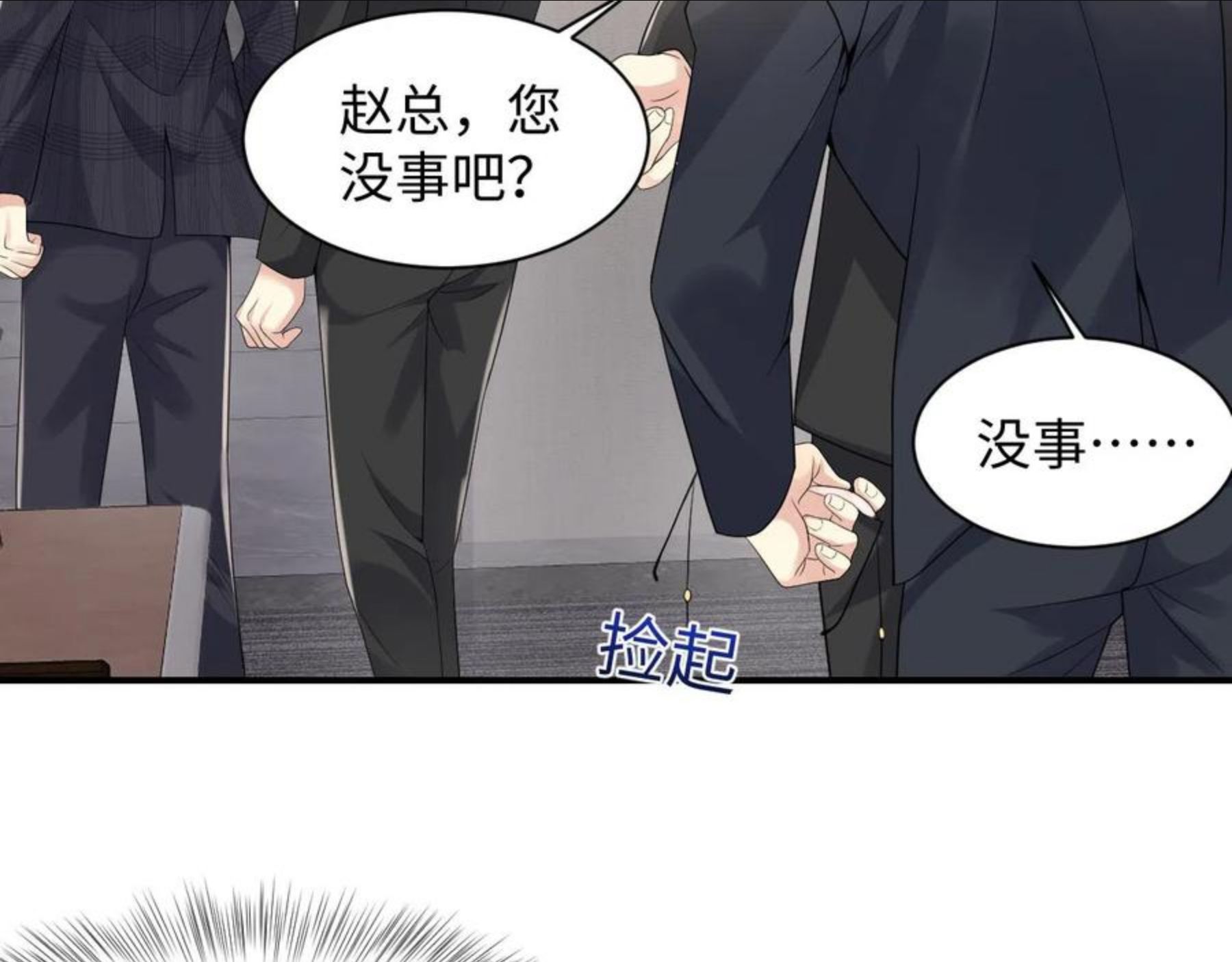 又被前男友盯上了漫画,第49话 叶总的漫长追妻路21图