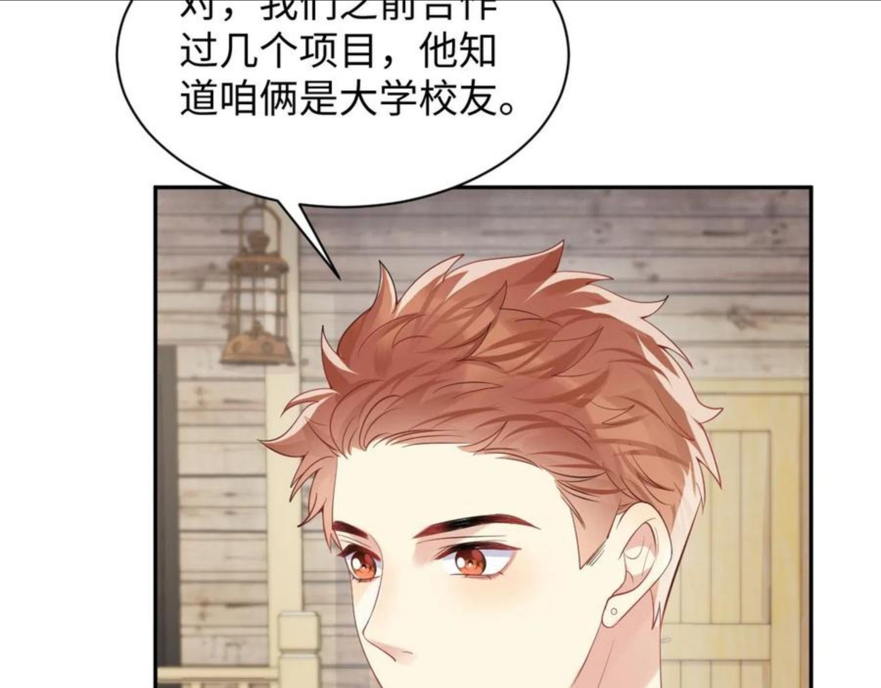 又被前男友盯上了漫画,第49话 叶总的漫长追妻路42图