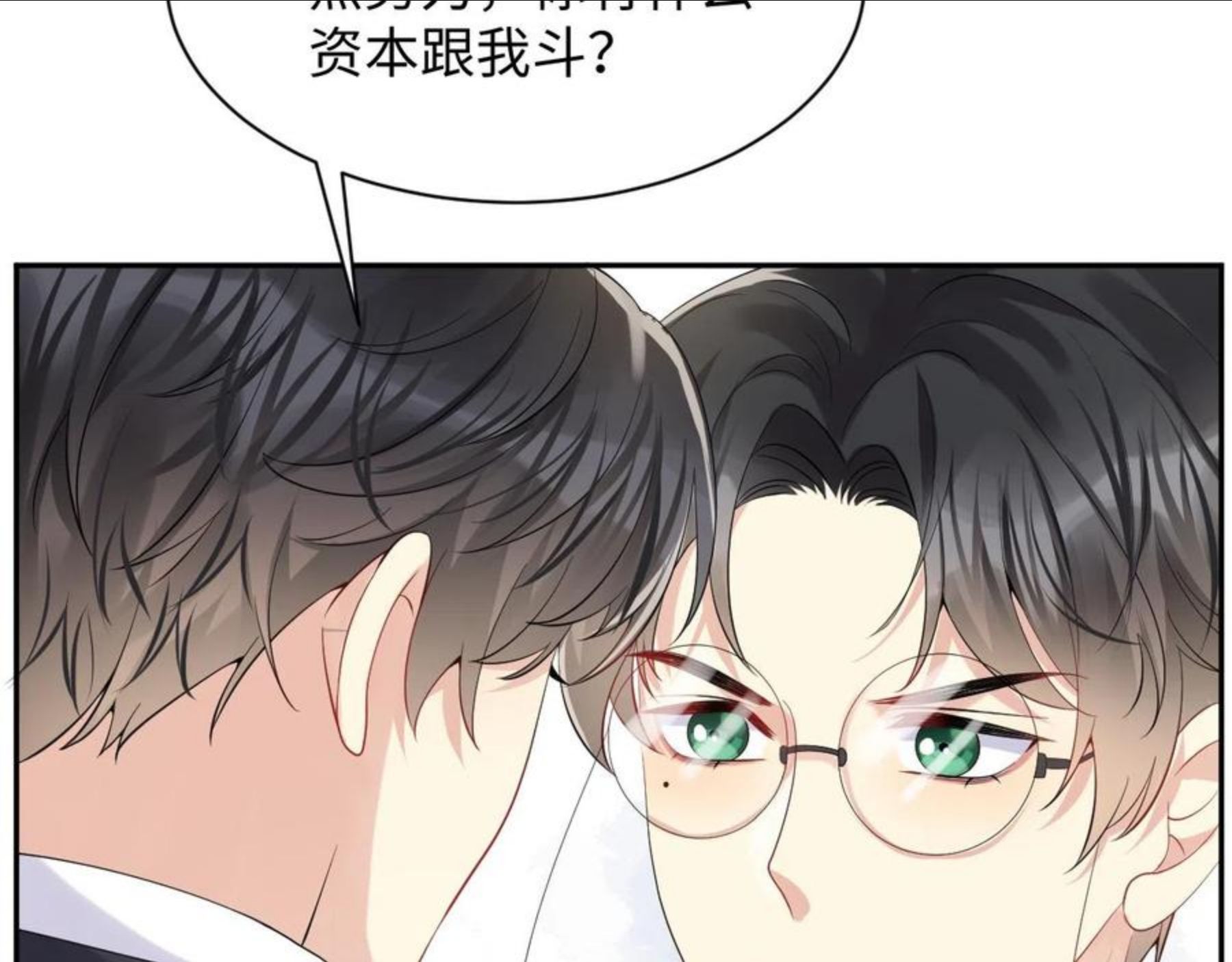 又被前男友盯上了漫画,第49话 叶总的漫长追妻路81图