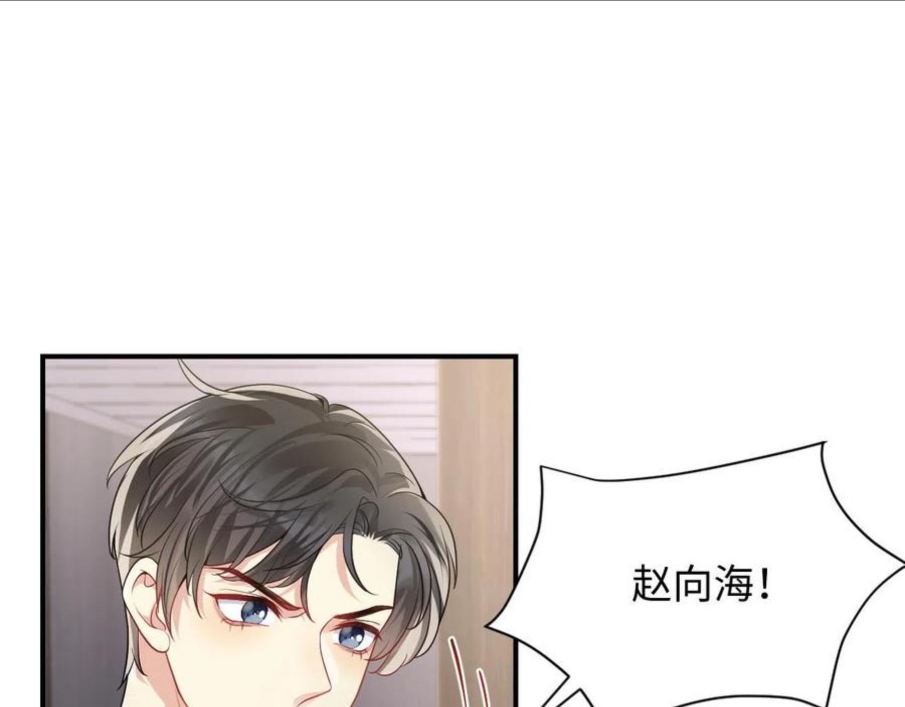 又被前男友盯上了漫画,第49话 叶总的漫长追妻路12图