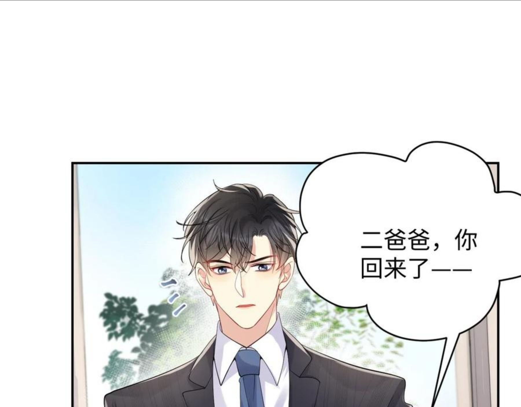 又被前男友盯上了漫画,第49话 叶总的漫长追妻路70图