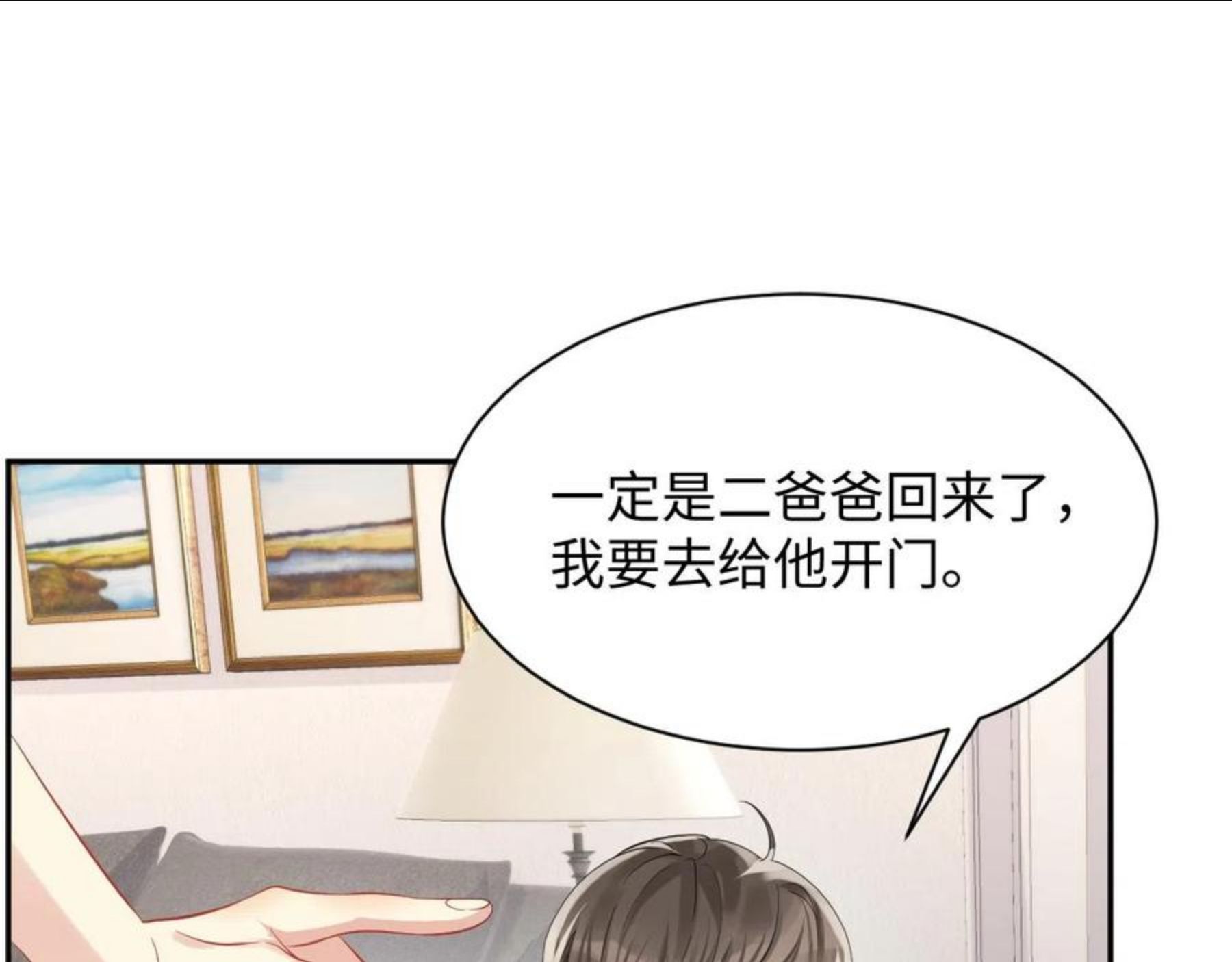 又被前男友盯上了漫画,第49话 叶总的漫长追妻路68图