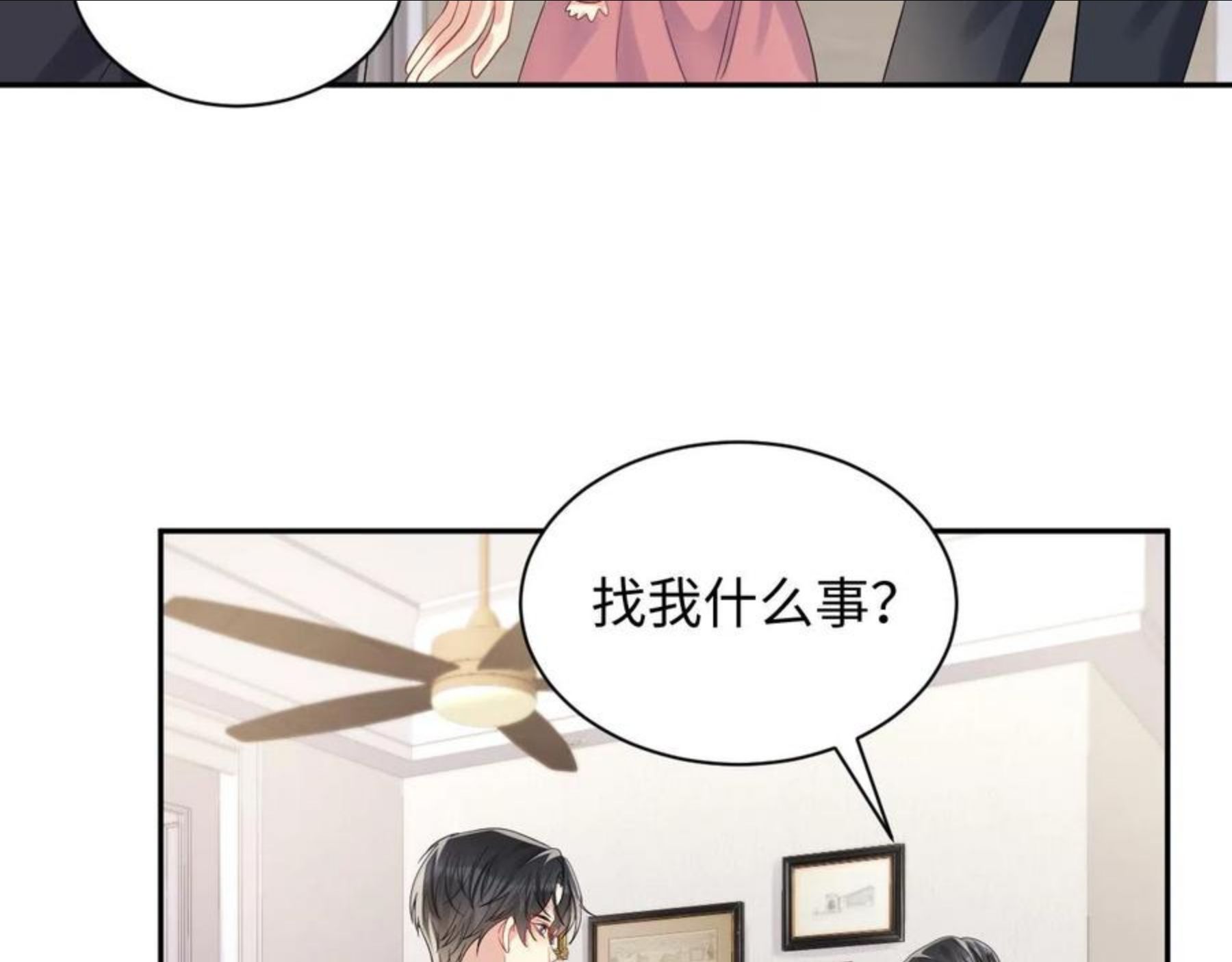 又被前男友盯上了漫画,第49话 叶总的漫长追妻路74图