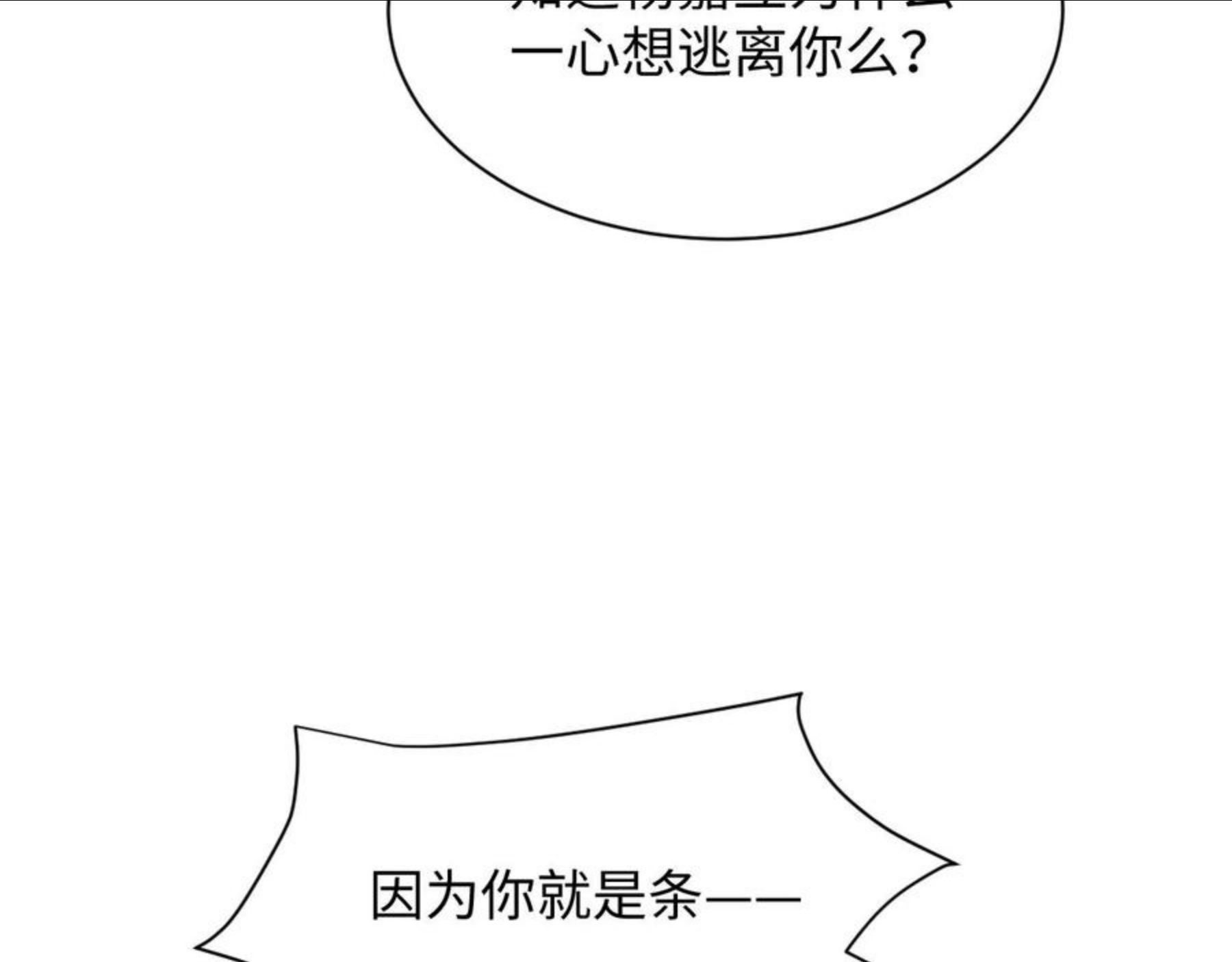 又被前男友盯上了漫画,第49话 叶总的漫长追妻路8图