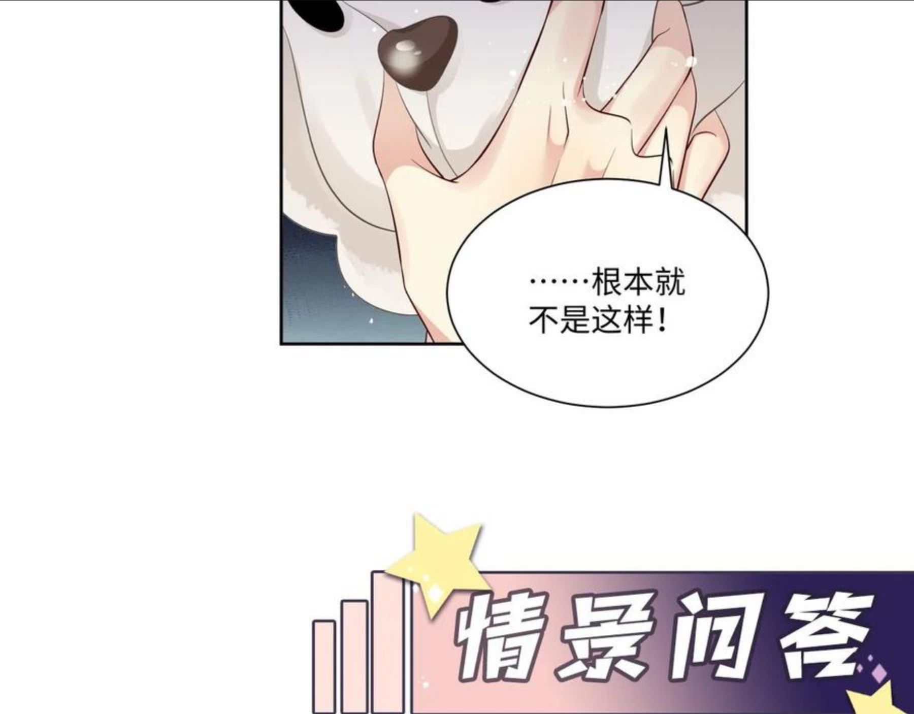 又被前男友盯上了漫画,第49话 叶总的漫长追妻路91图