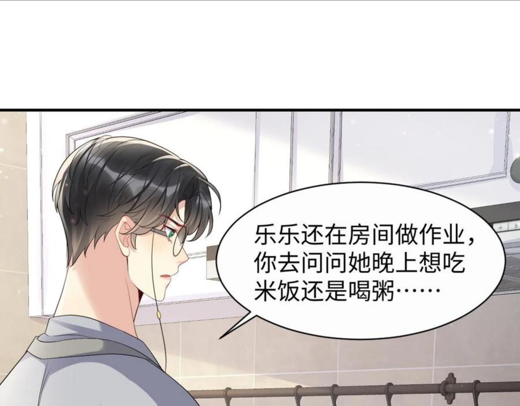 又被前男友盯上了漫画,第50话 霸总们齐上阵准备追妻19图