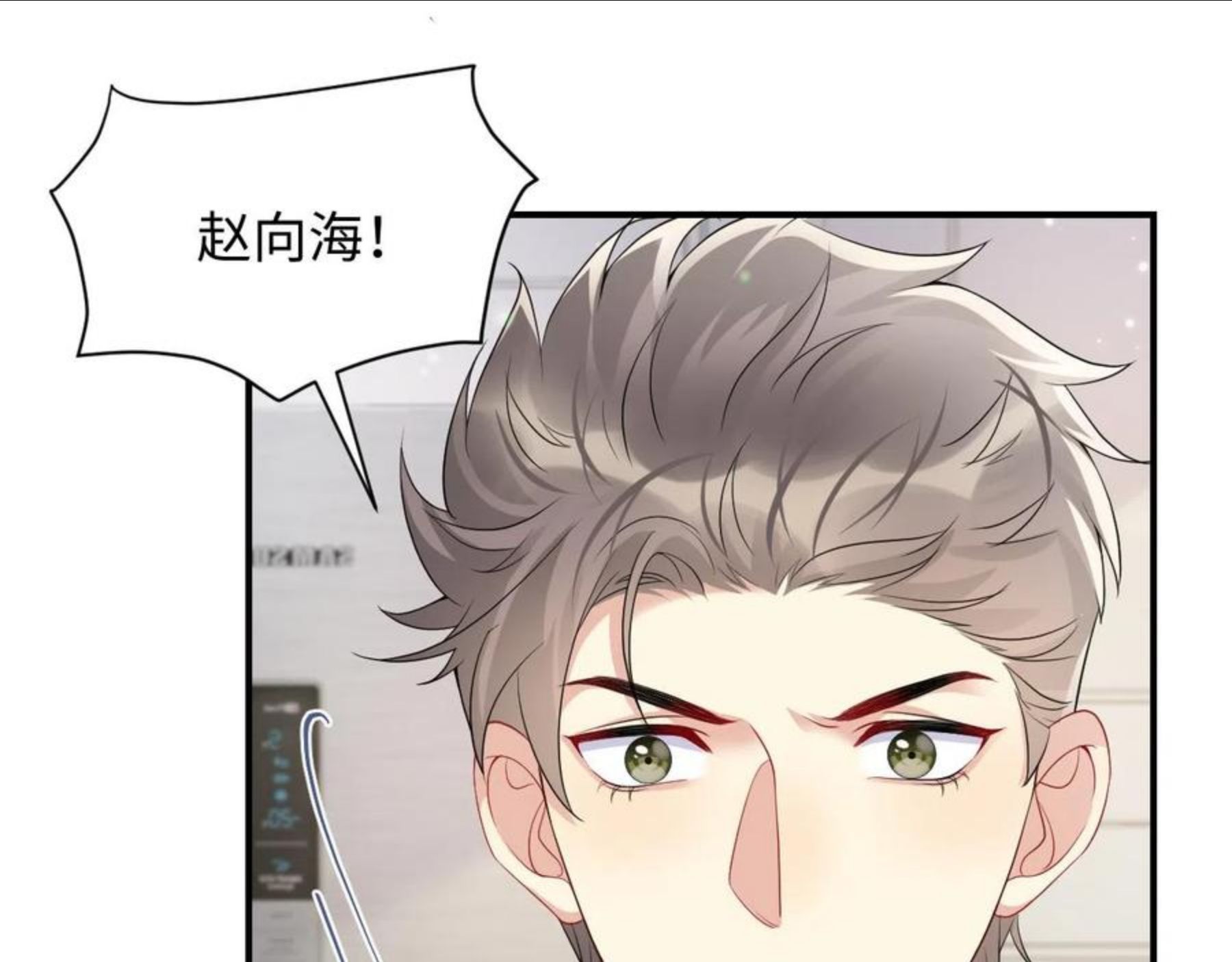 又被前男友盯上了漫画,第50话 霸总们齐上阵准备追妻34图