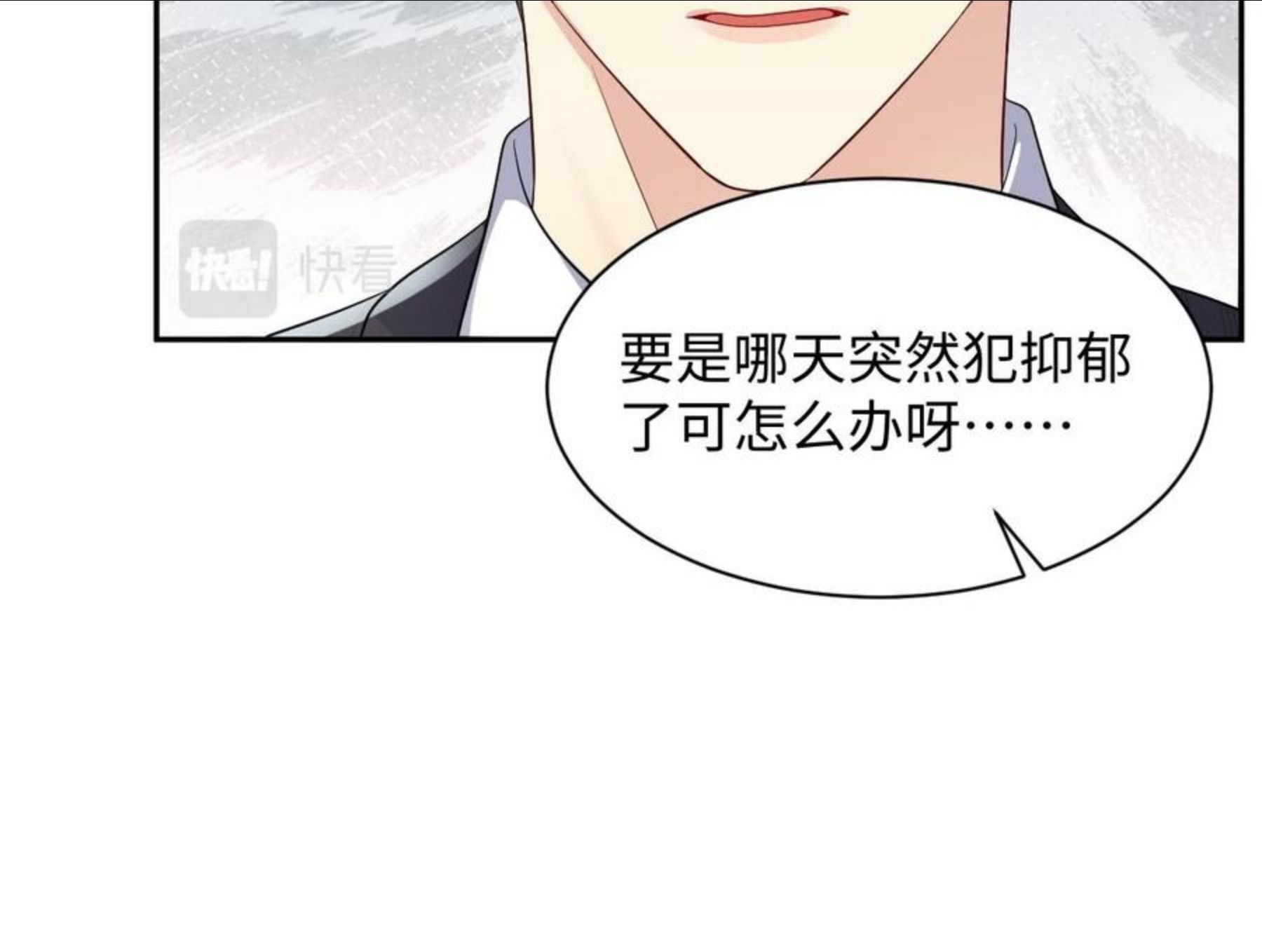 又被前男友盯上了漫画,第50话 霸总们齐上阵准备追妻65图