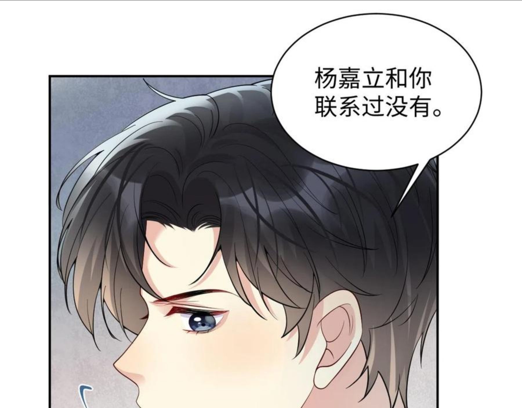 又被前男友盯上了漫画,第50话 霸总们齐上阵准备追妻58图