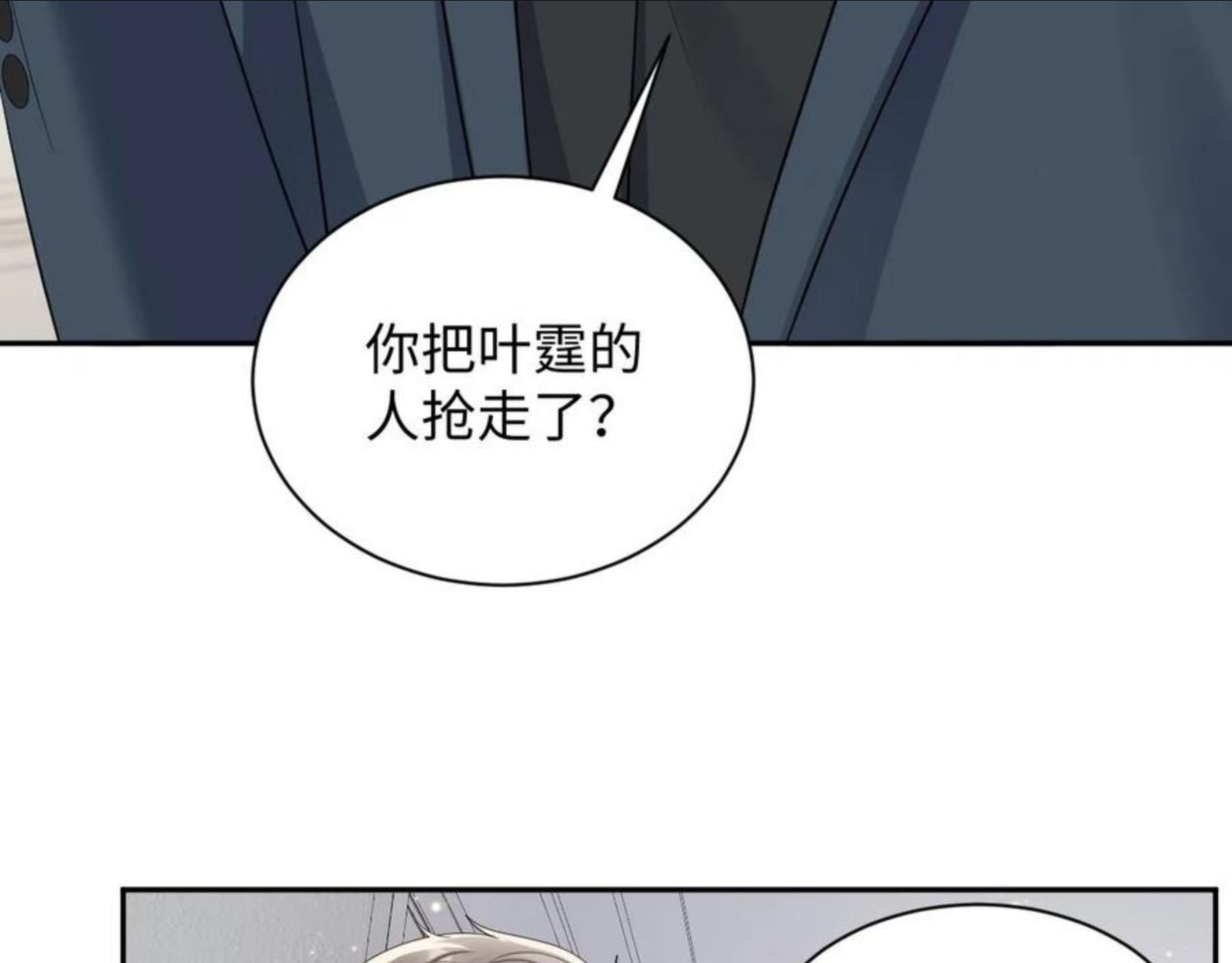 又被前男友盯上了漫画,第50话 霸总们齐上阵准备追妻13图