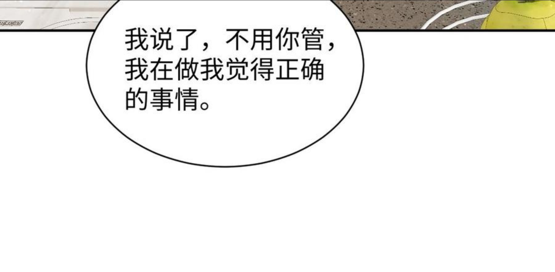 又被前男友盯上了漫画,第50话 霸总们齐上阵准备追妻18图