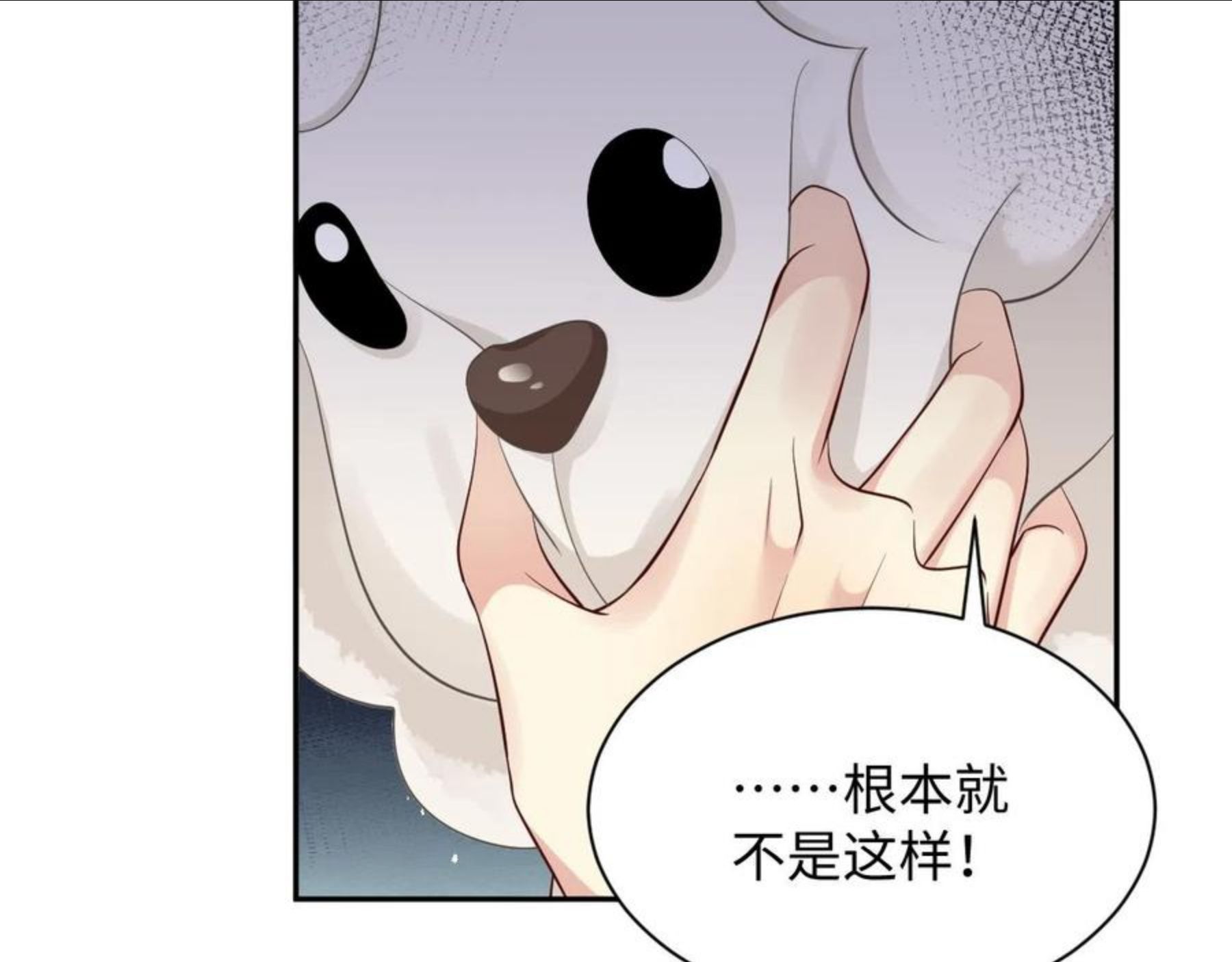 又被前男友盯上了漫画,第50话 霸总们齐上阵准备追妻82图