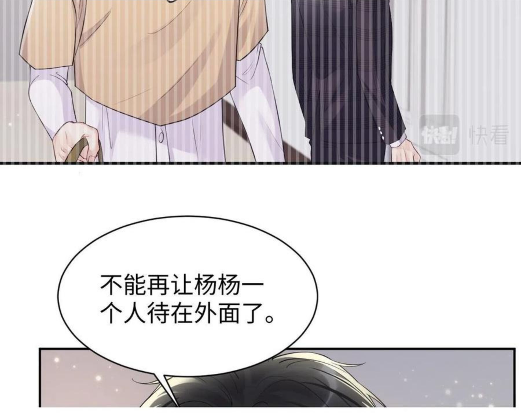 又被前男友盯上了漫画,第51话 逼迫现身？49图