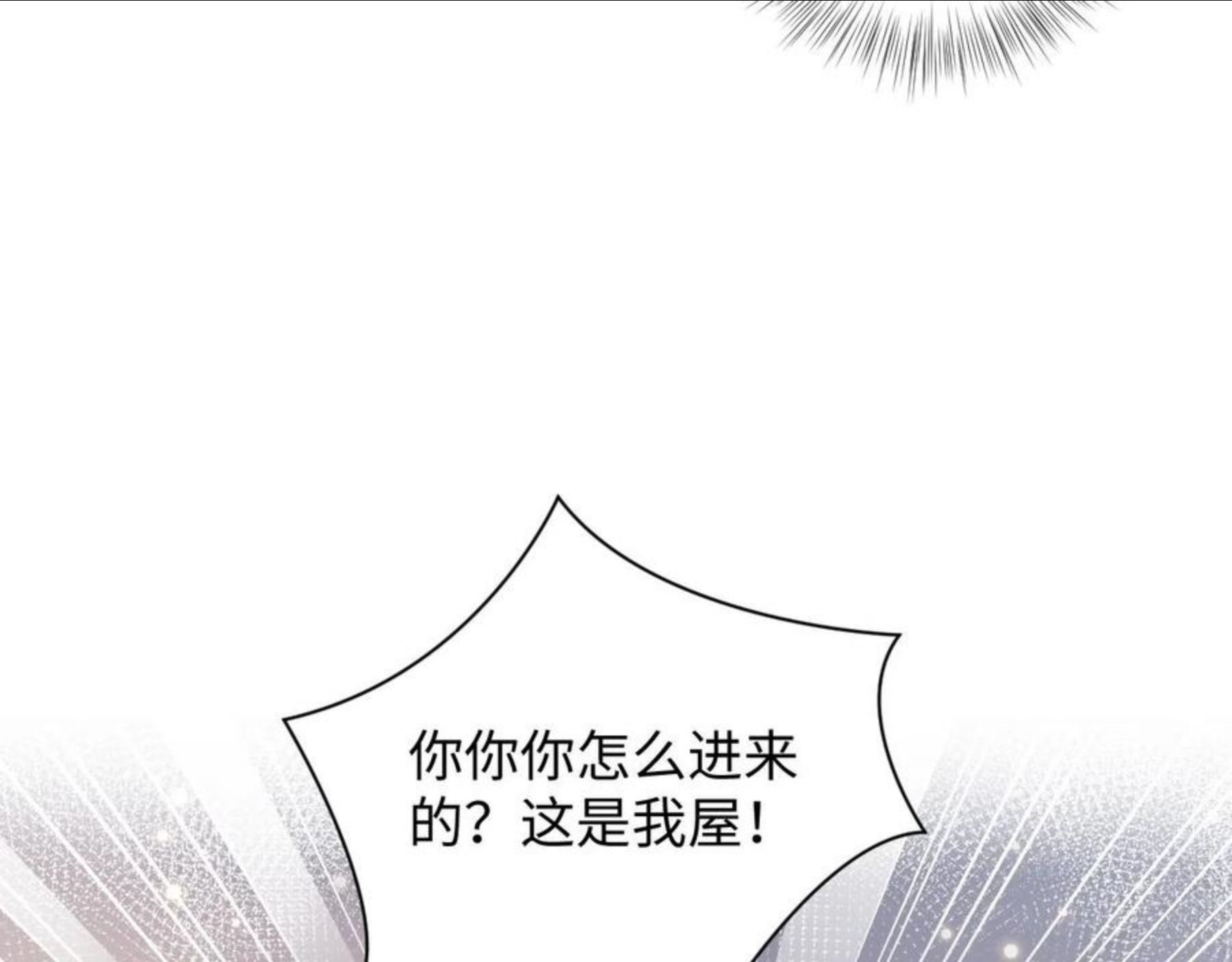 又被前男友盯上了漫画,第51话 逼迫现身？10图