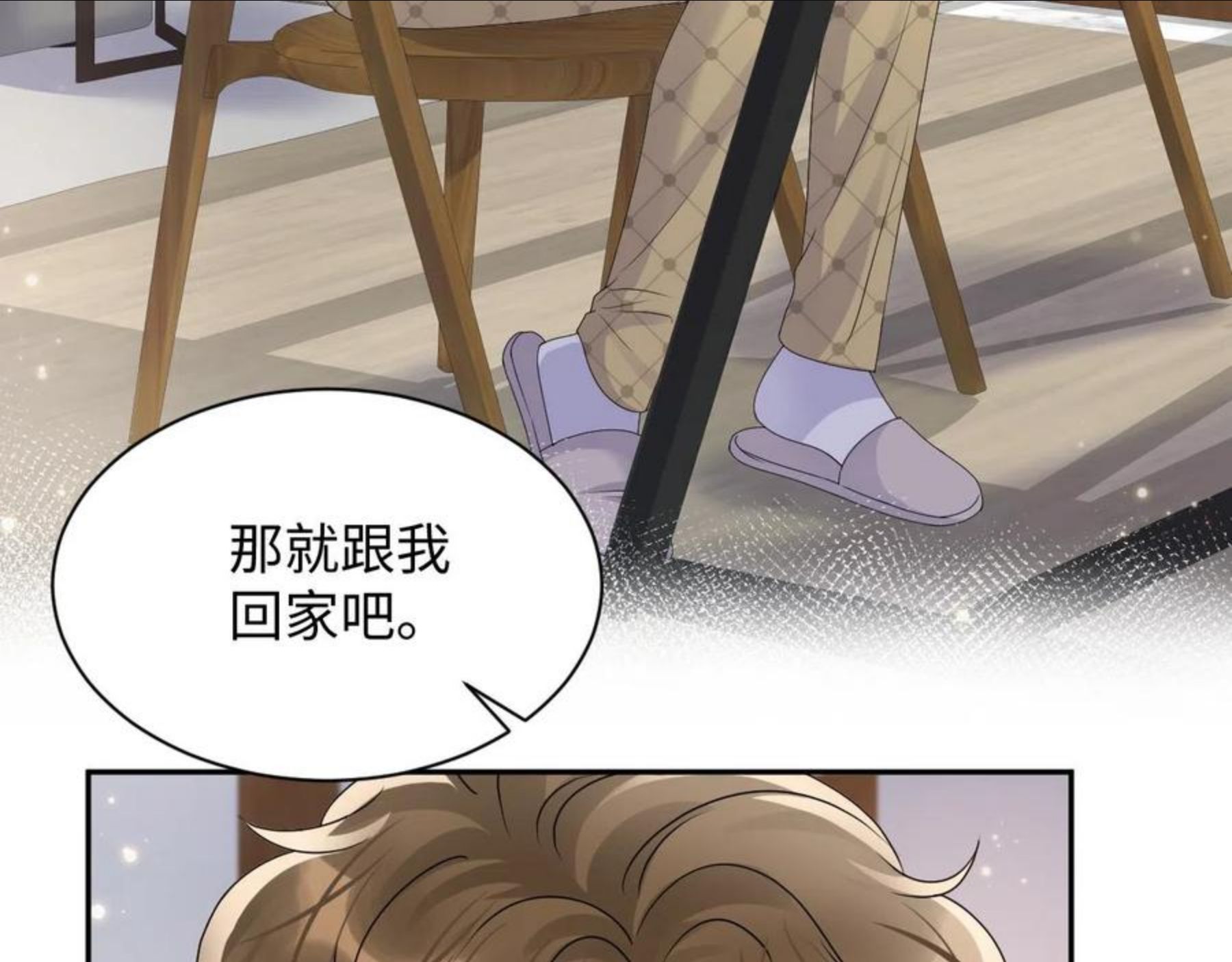 又被前男友盯上了漫画,第51话 逼迫现身？8图