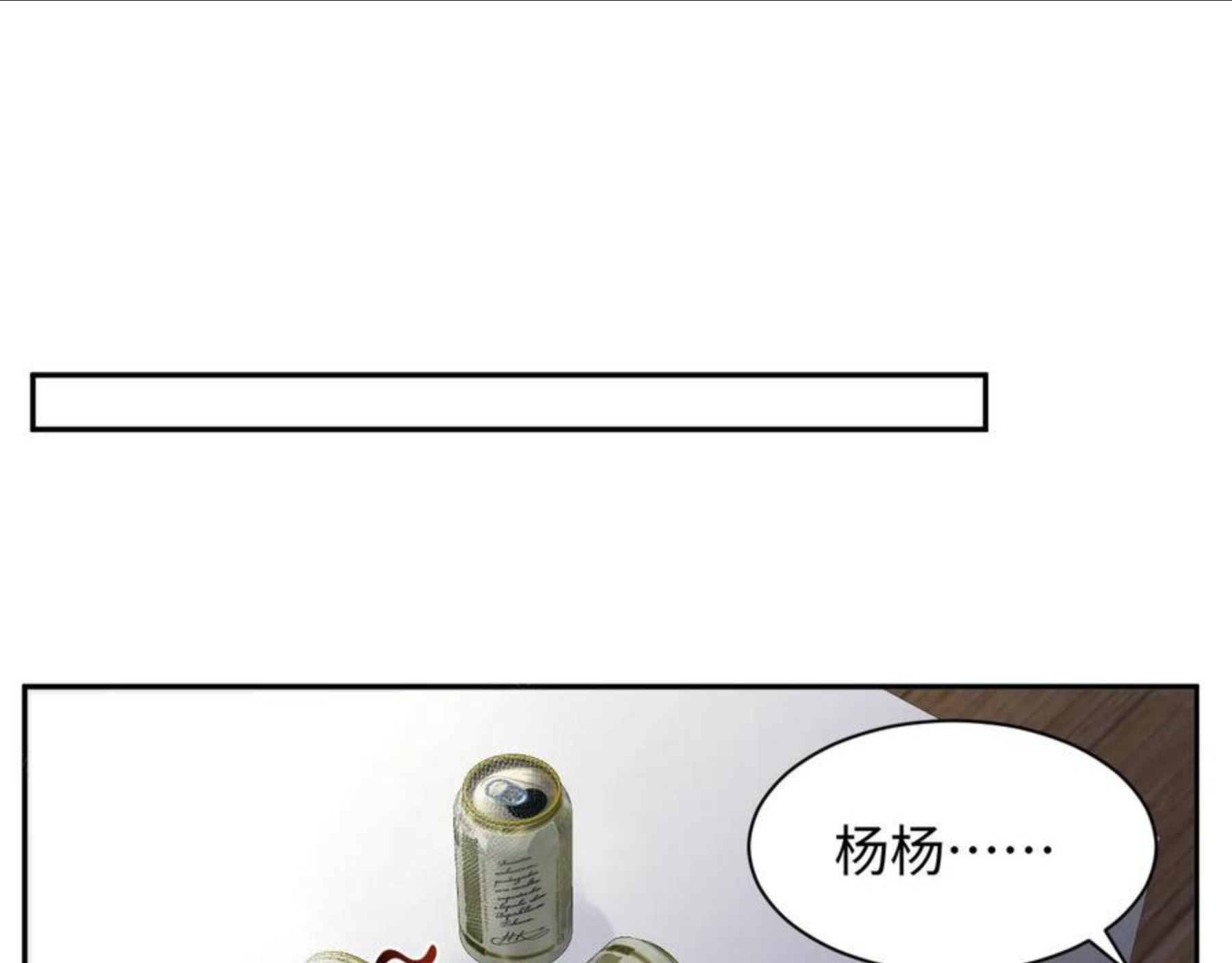 又被前男友盯上了漫画,第51话 逼迫现身？26图