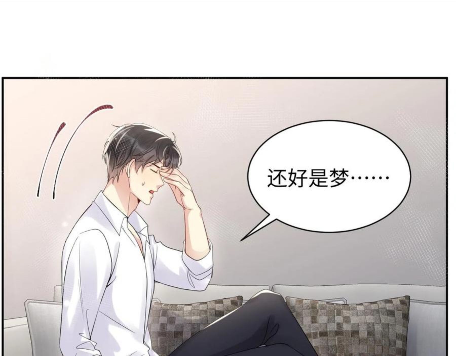 又被前男友盯上了漫画,第51话 逼迫现身？44图