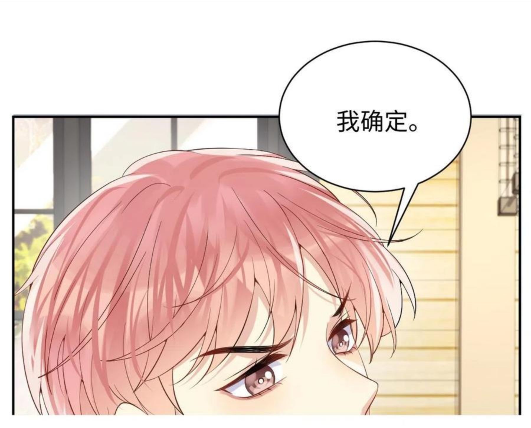 又被前男友盯上了漫画,第51话 逼迫现身？73图