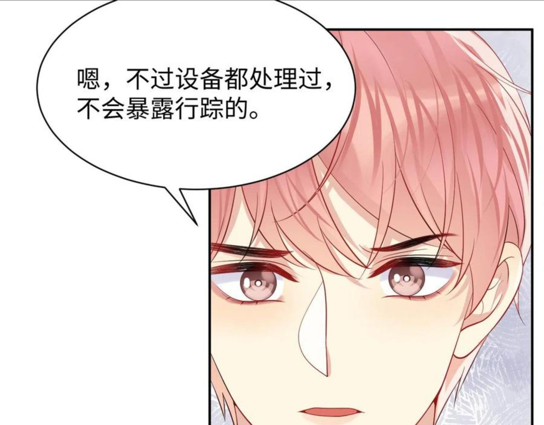 又被前男友盯上了漫画,第53话 苦逼的追妻生活54图