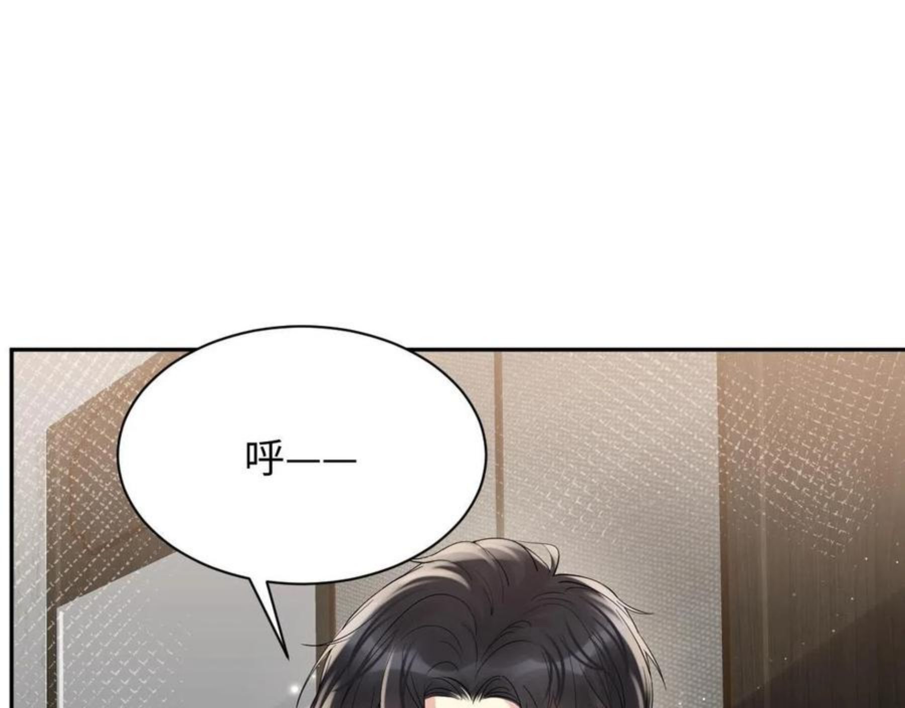 又被前男友盯上了漫画,第53话 苦逼的追妻生活81图