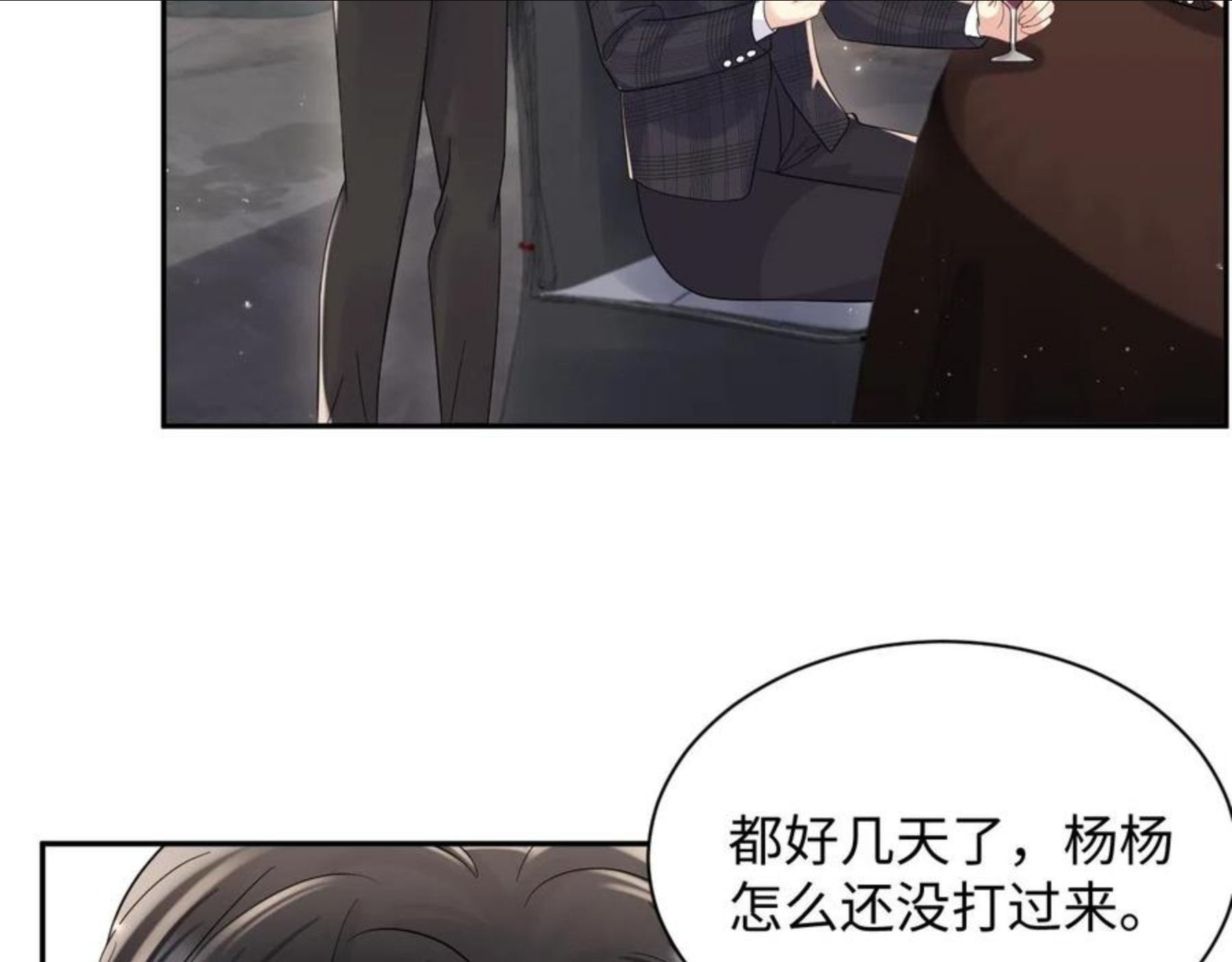 又被前男友盯上了漫画,第53话 苦逼的追妻生活74图