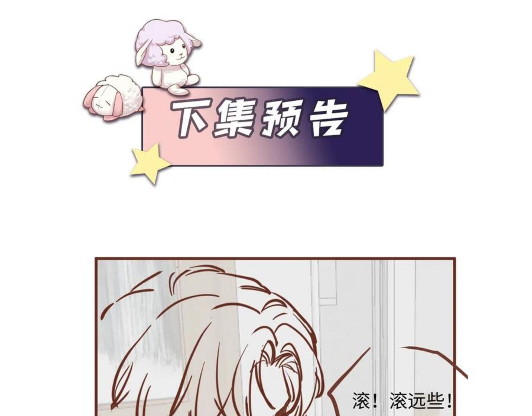 又被前男友盯上了漫画,第53话 苦逼的追妻生活86图