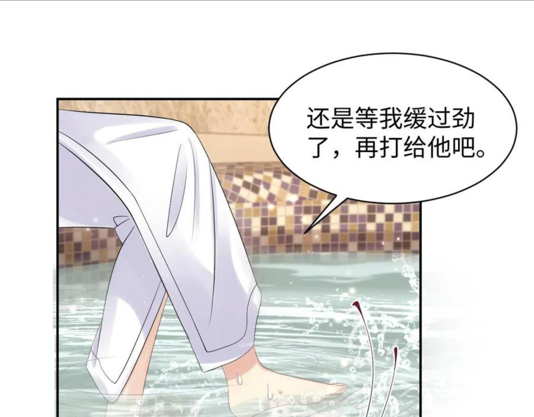 又被前男友盯上了漫画,第53话 苦逼的追妻生活68图