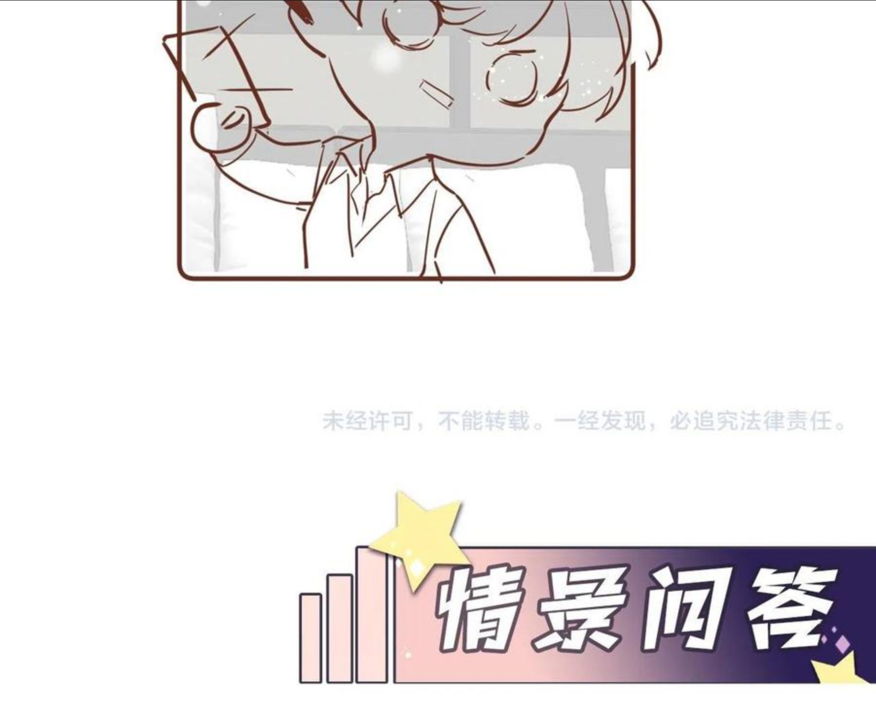 又被前男友盯上了漫画,第53话 苦逼的追妻生活89图