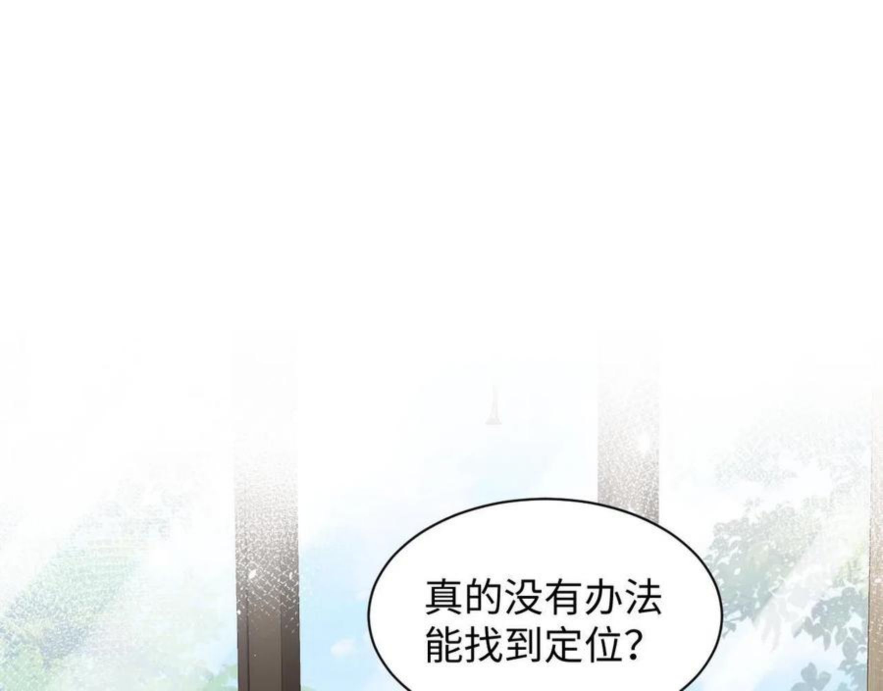 又被前男友盯上了漫画,第53话 苦逼的追妻生活5图