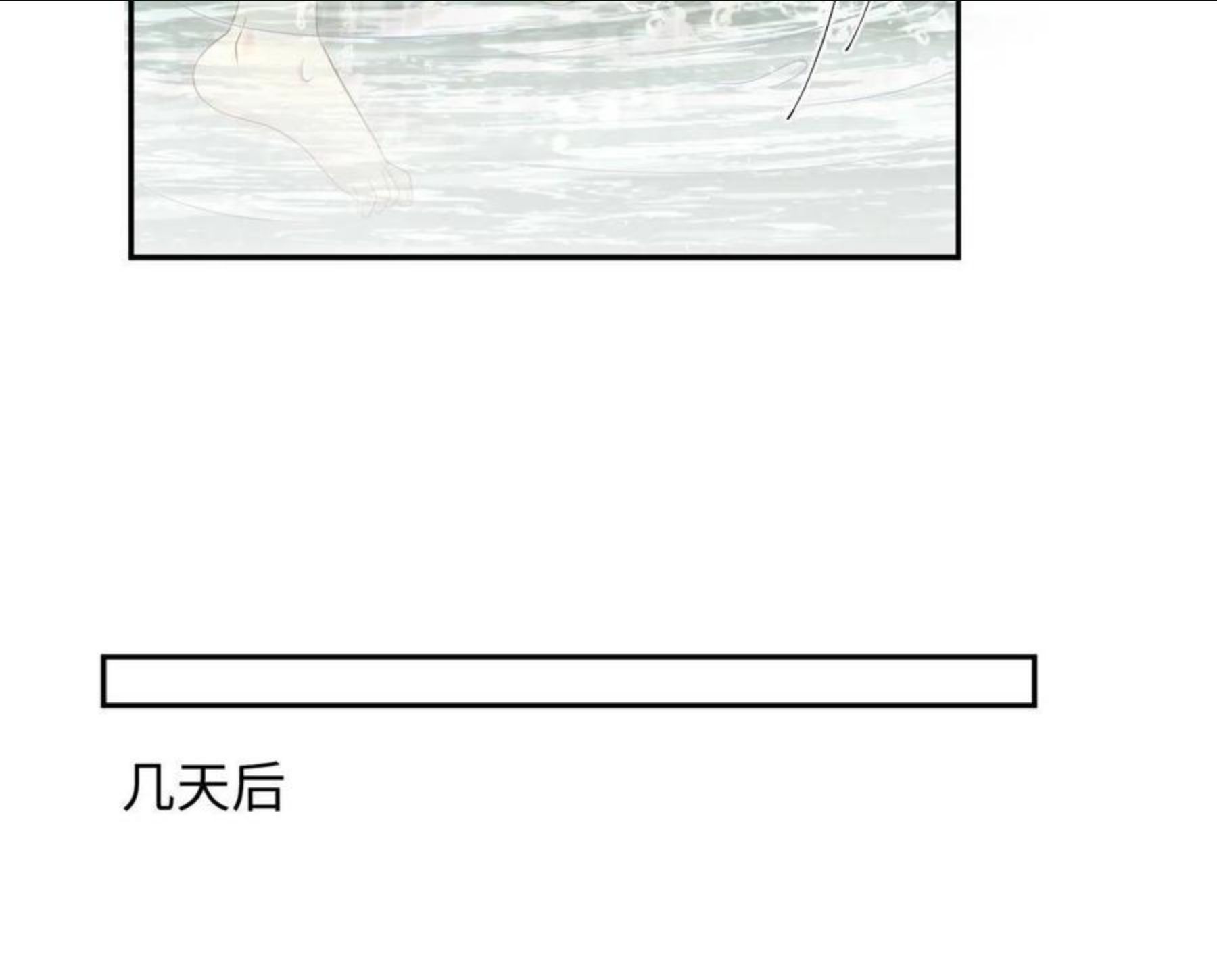 又被前男友盯上了漫画,第53话 苦逼的追妻生活69图