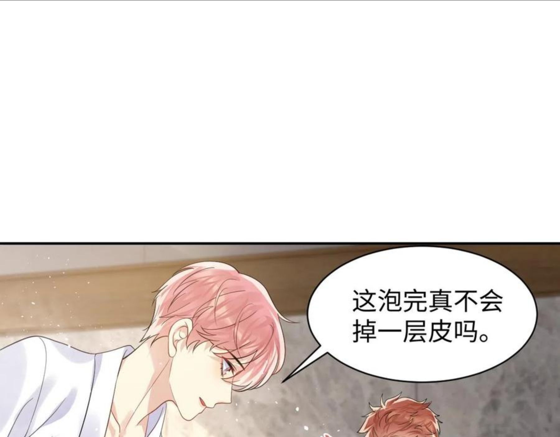 又被前男友盯上了漫画,第53话 苦逼的追妻生活38图