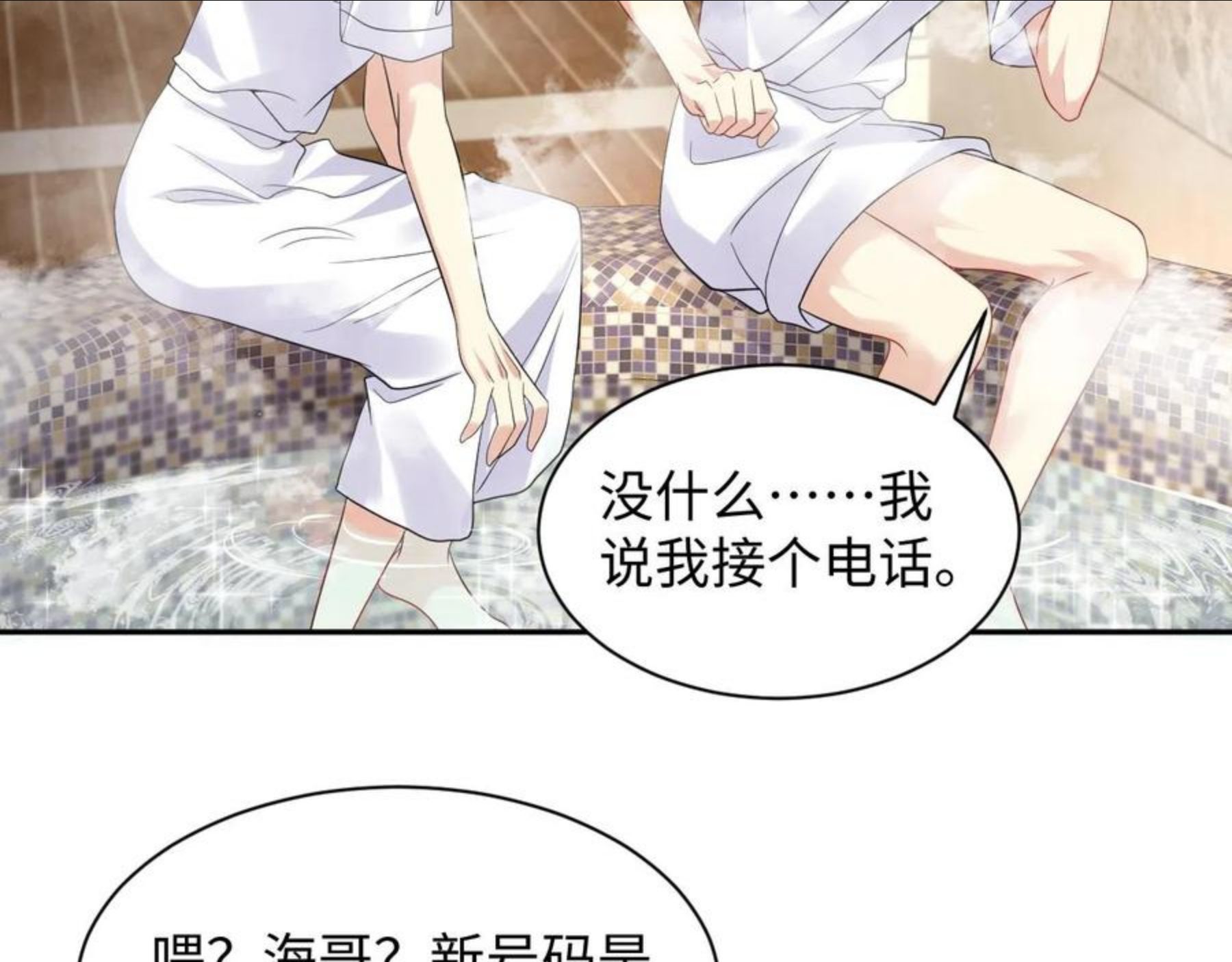 又被前男友盯上了漫画,第53话 苦逼的追妻生活48图