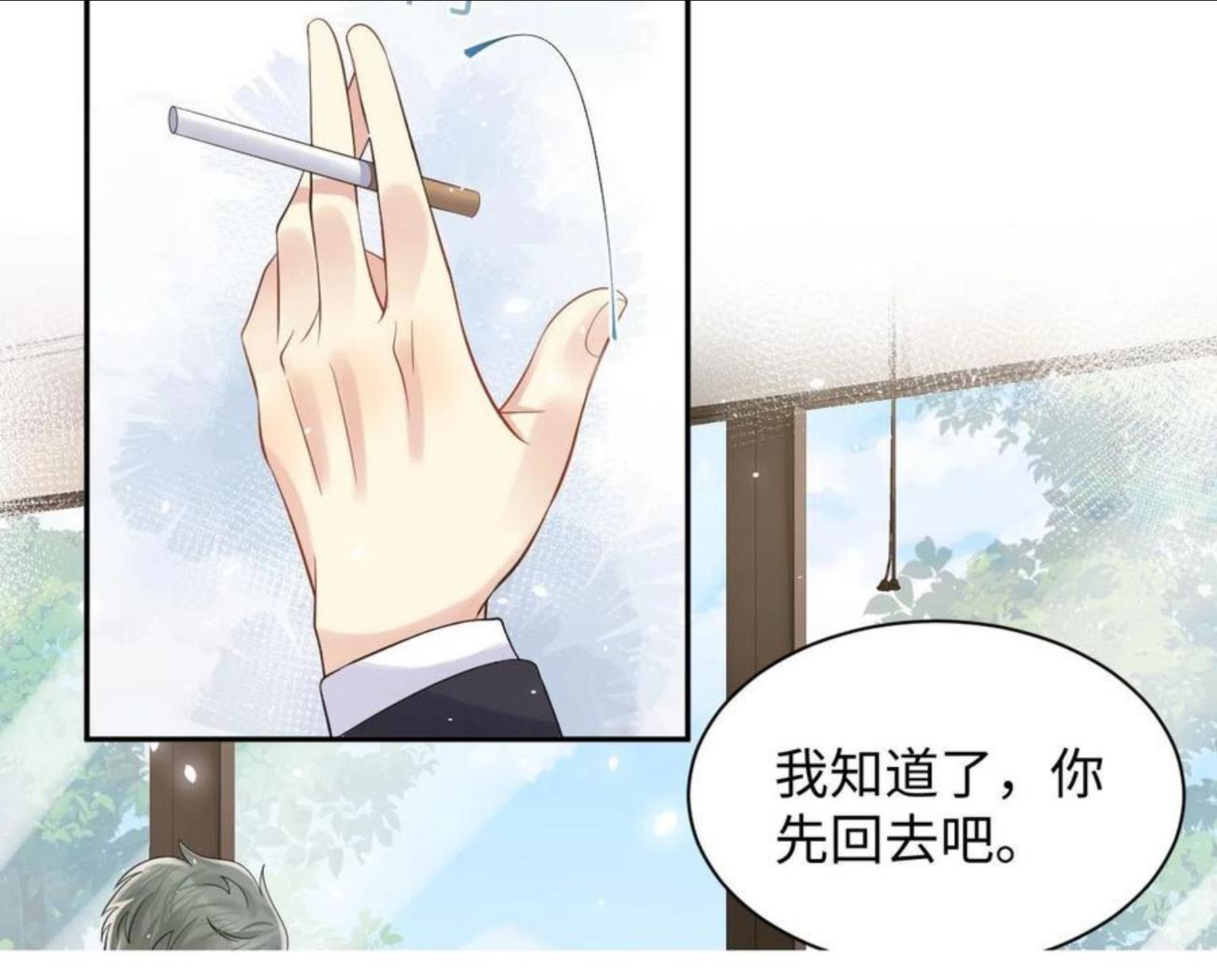 又被前男友盯上了漫画,第53话 苦逼的追妻生活13图