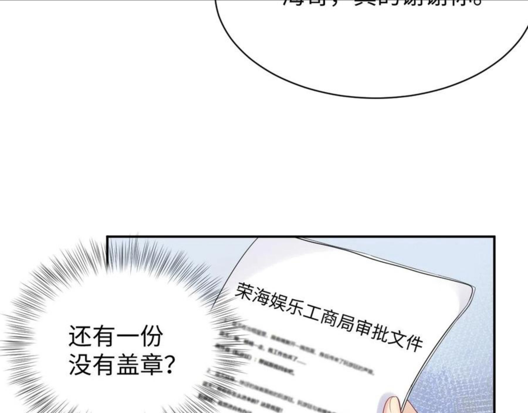 又被前男友盯上了漫画,第53话 苦逼的追妻生活62图